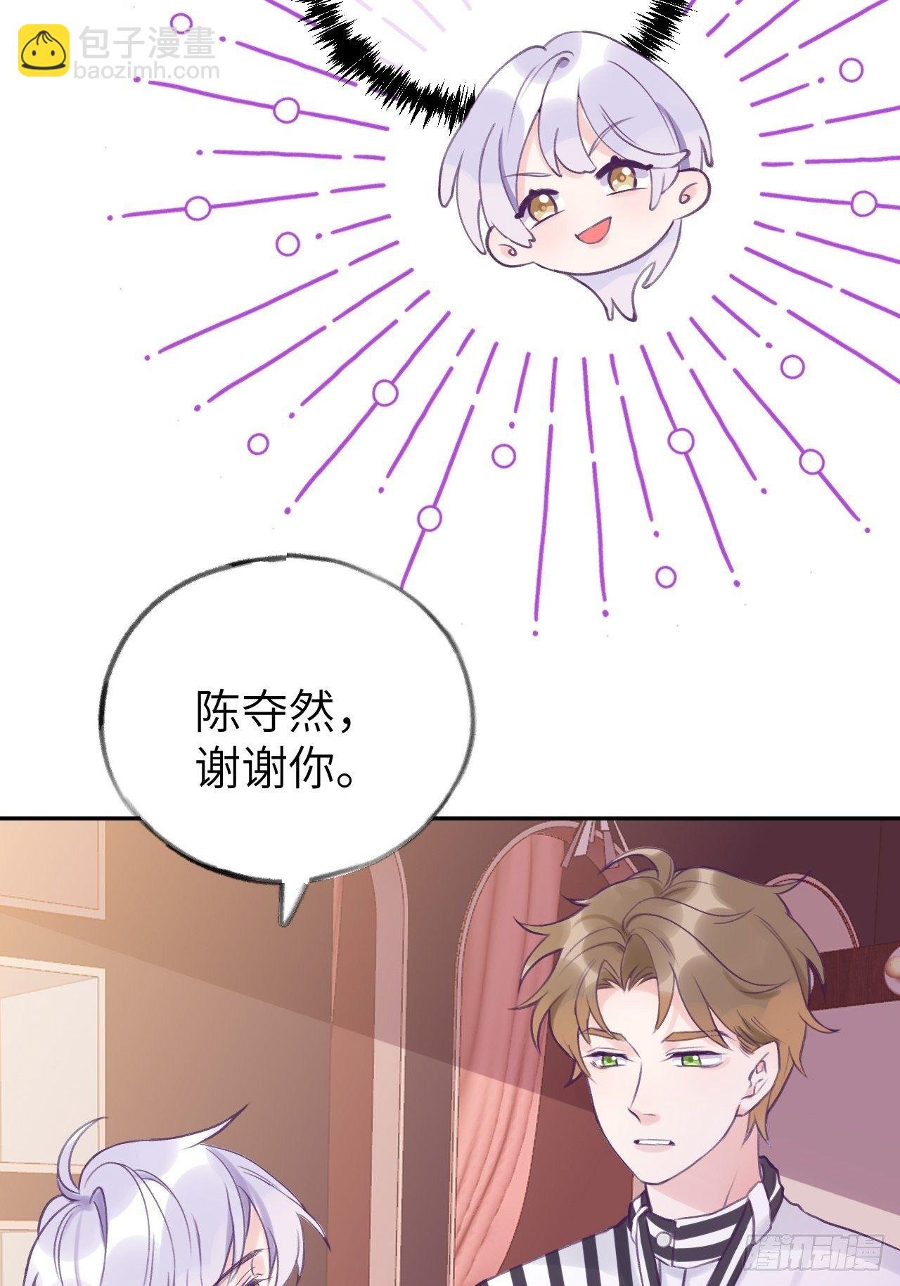 第4话 馋他吗？嘶哈嘶哈
