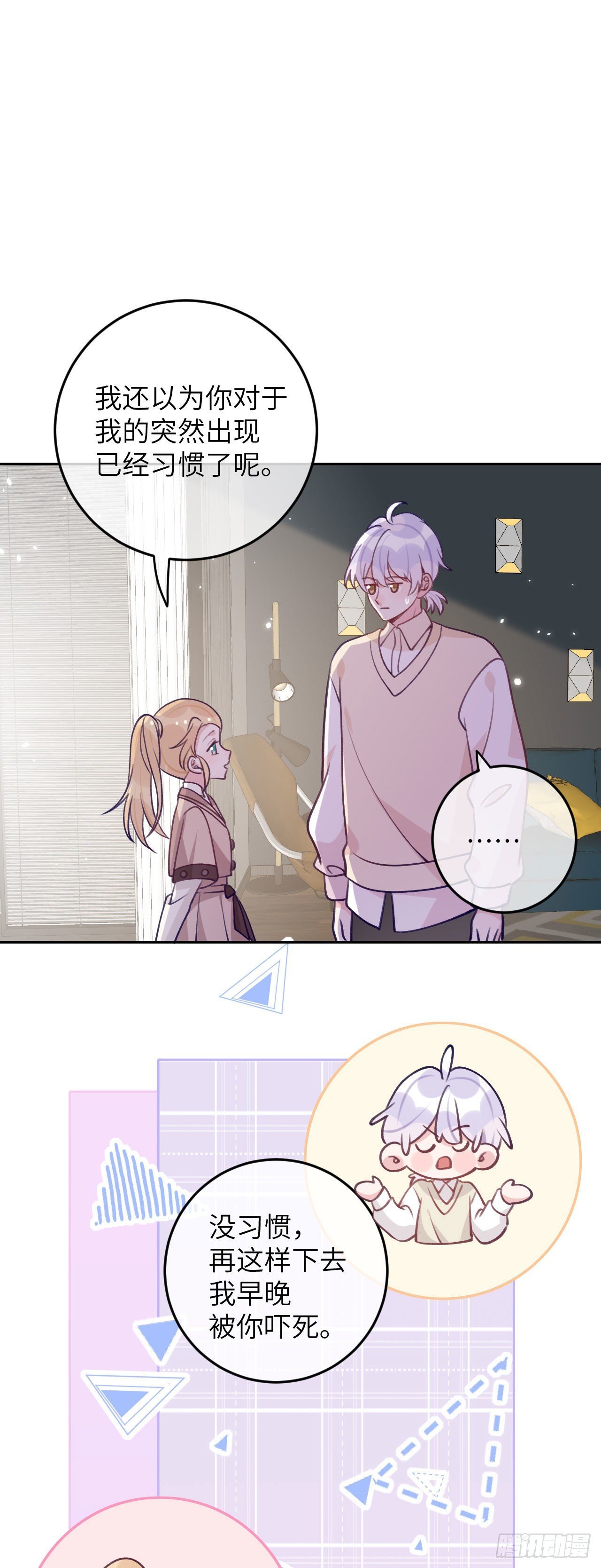 第66话 想我了？