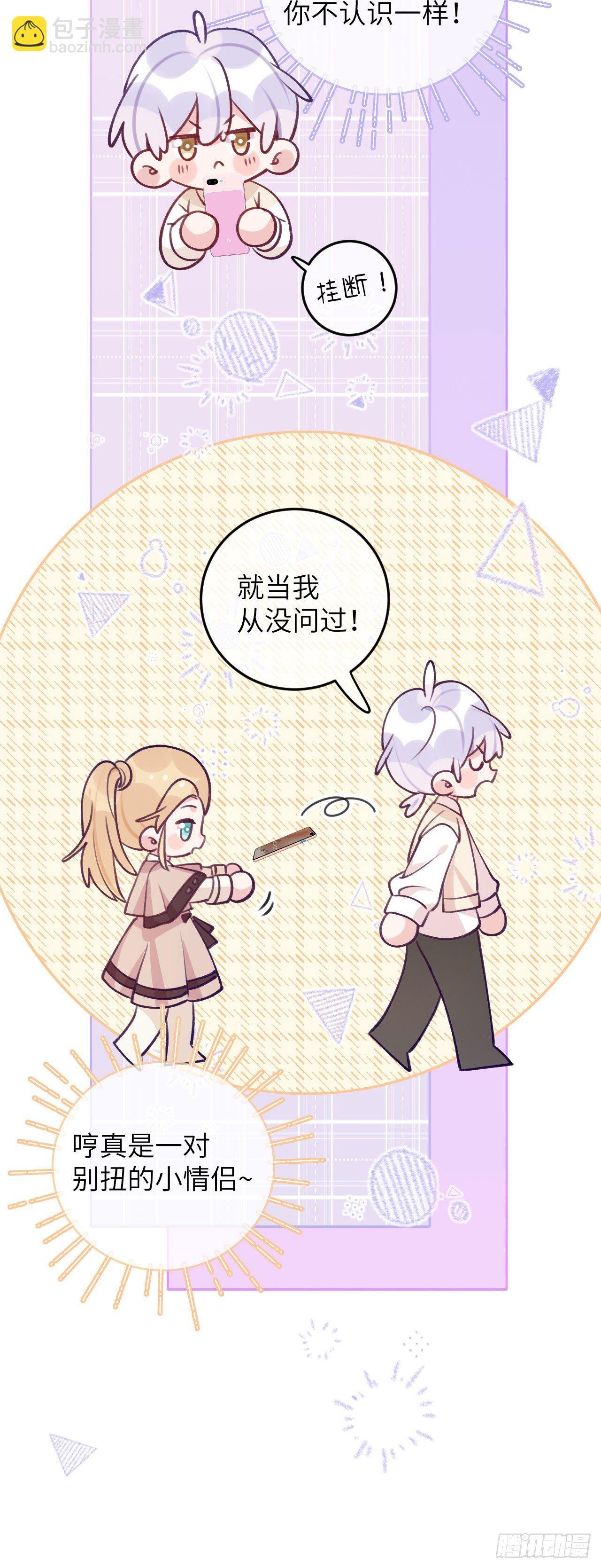 第66话 想我了？