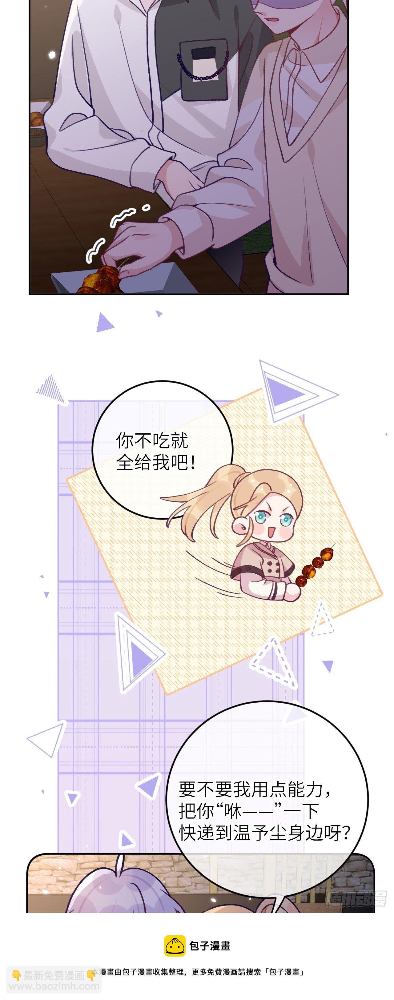 第66话 想我了？