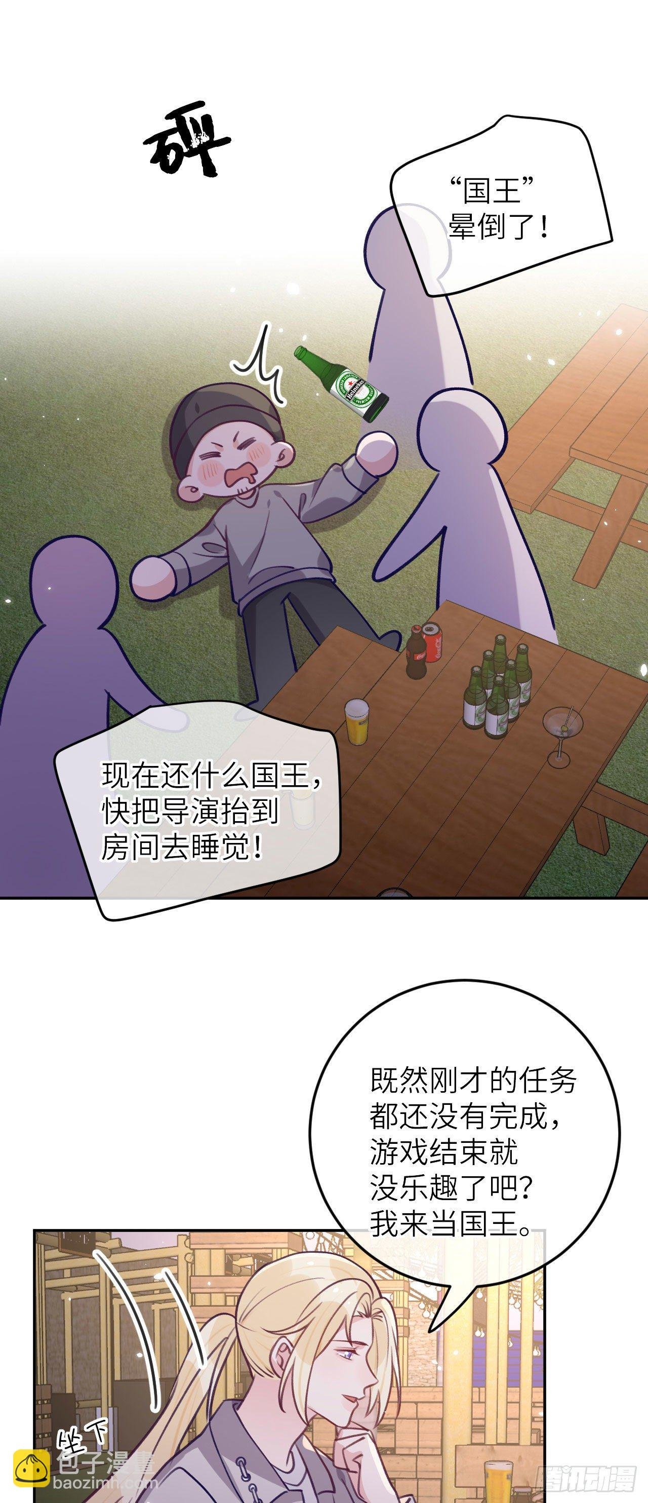 第66话 想我了？