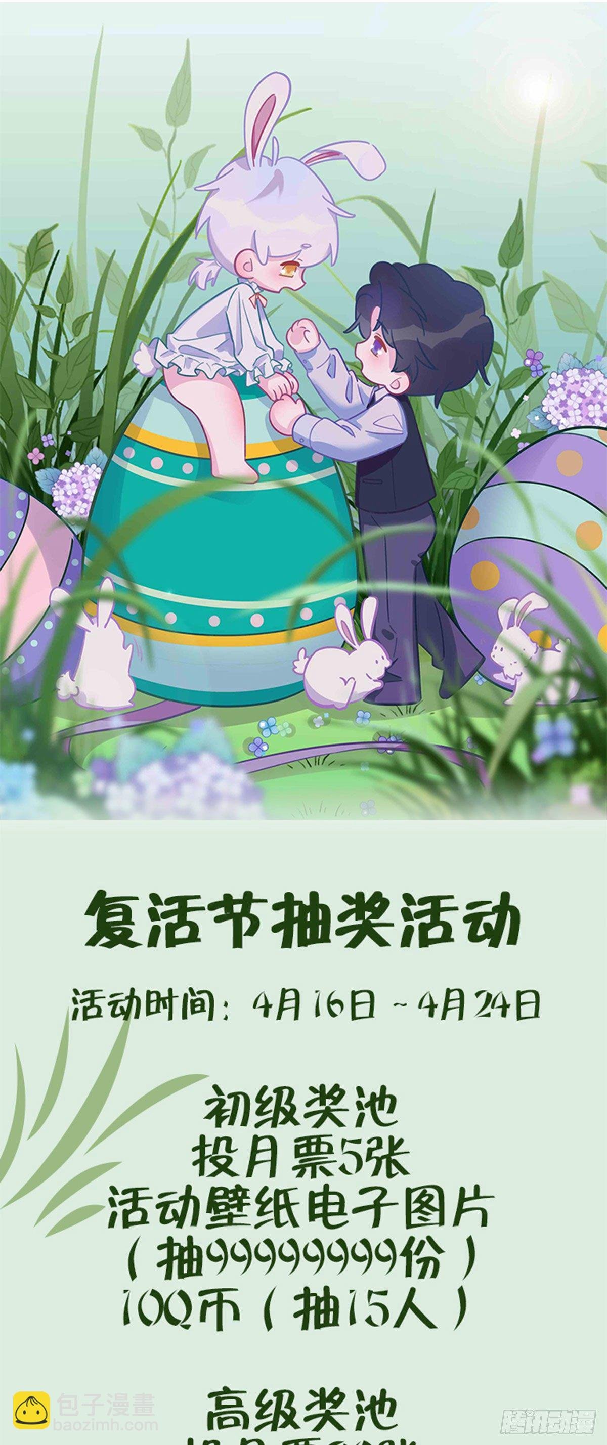 第66话 想我了？