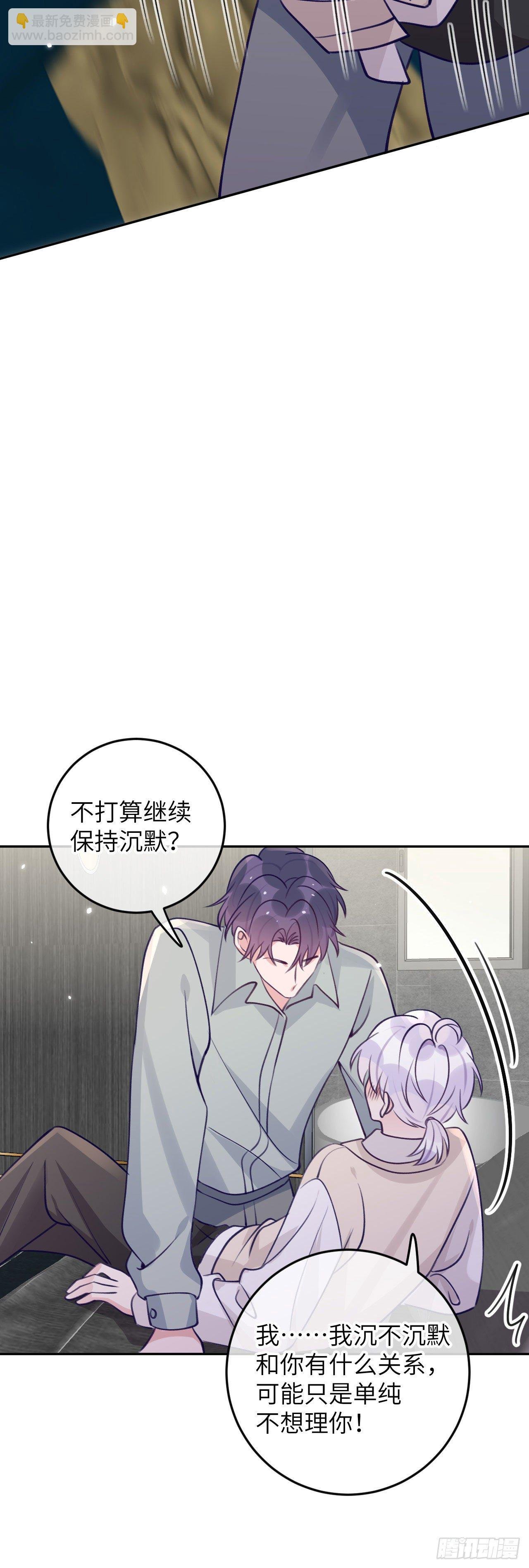 第67话 直接扛走
