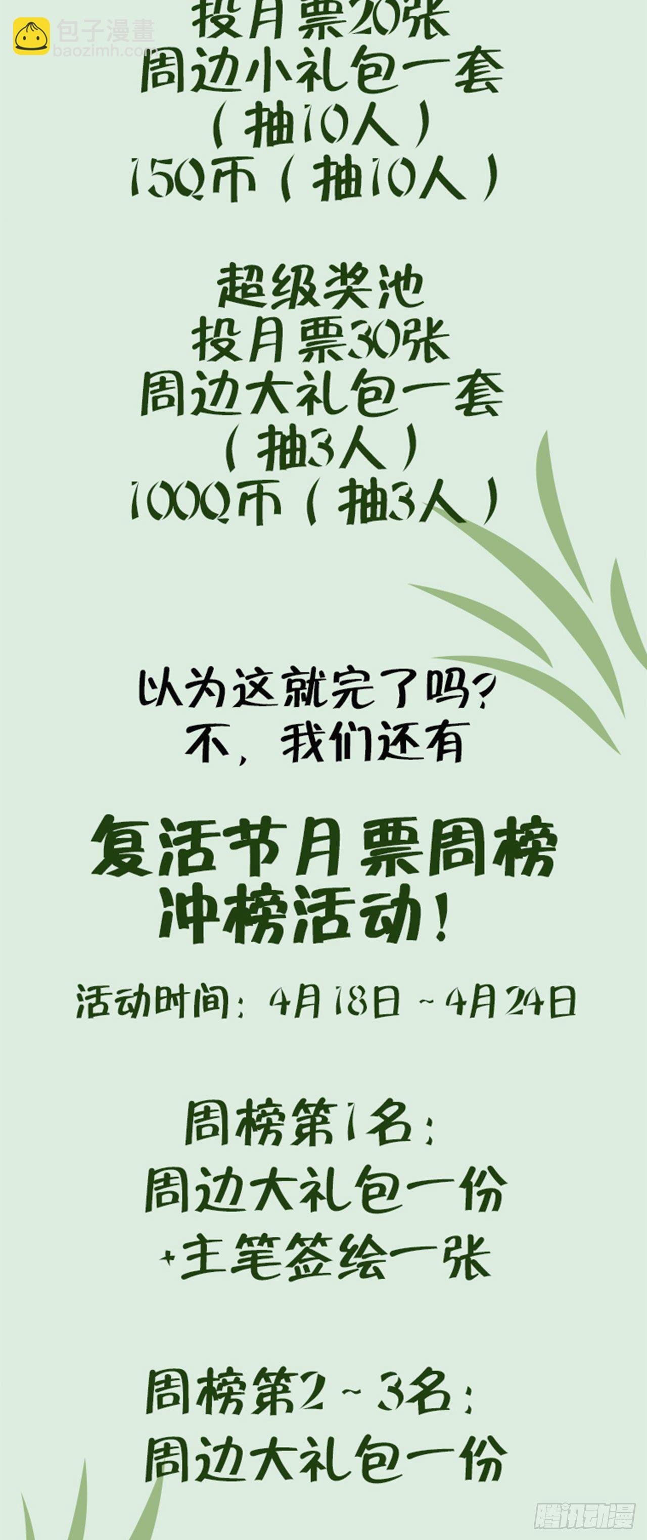 第67话 直接扛走
