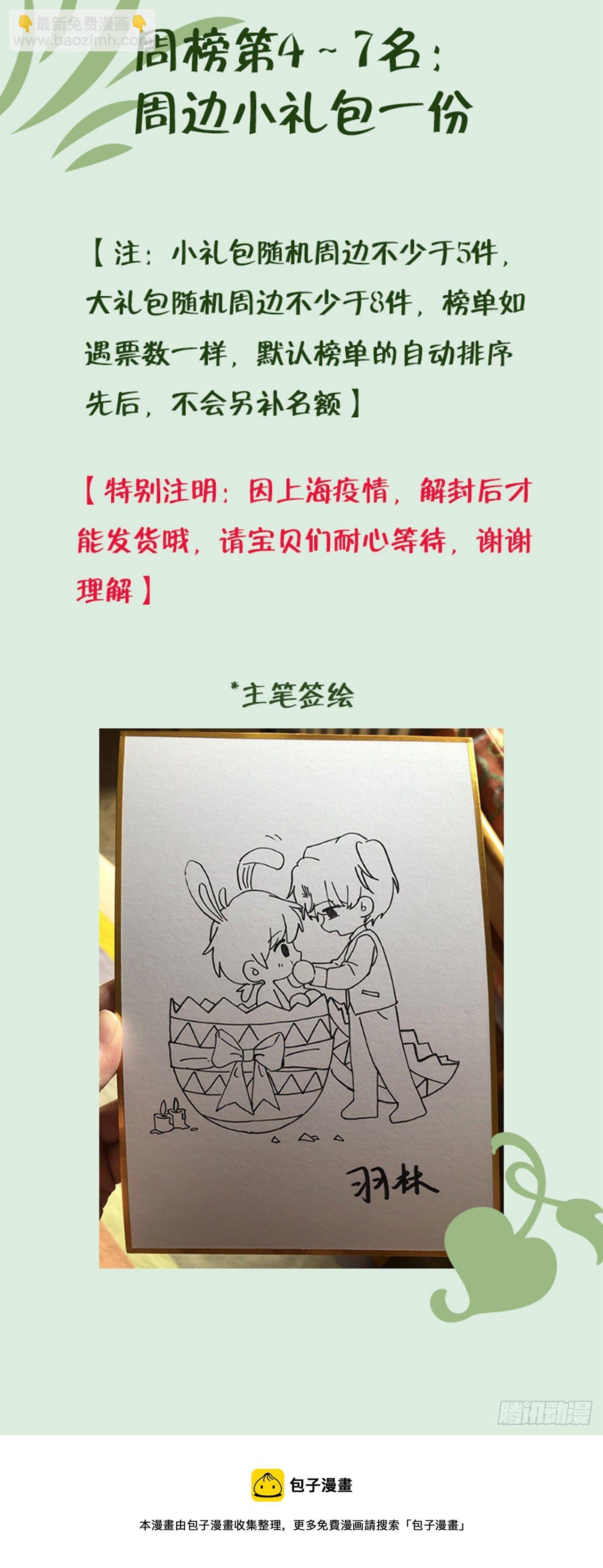 第67话 直接扛走