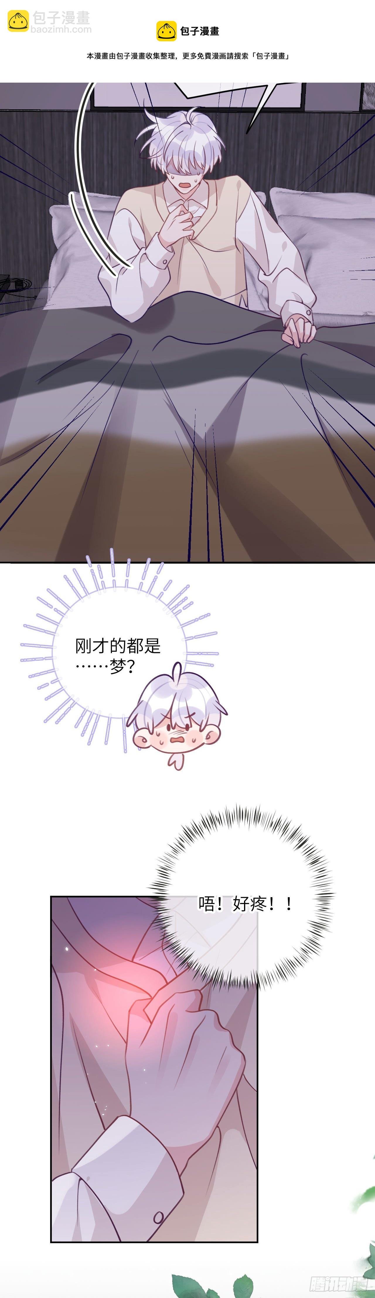 第68话 痛苦的回忆