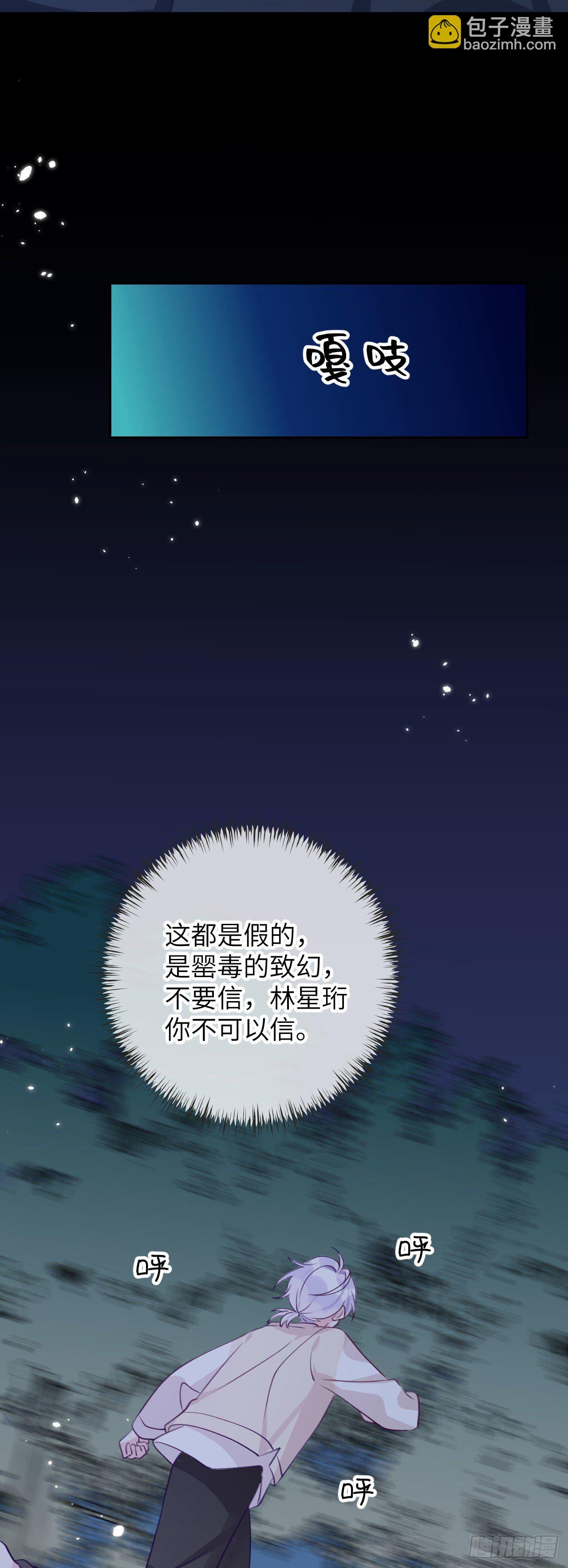 第68话 痛苦的回忆