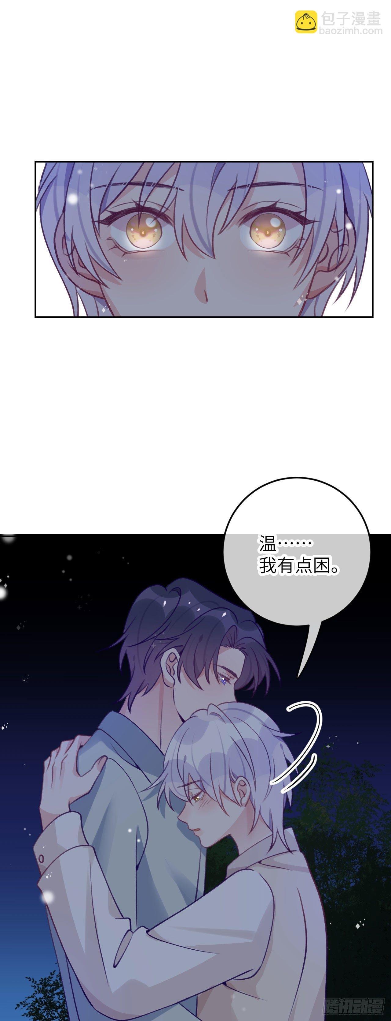第69话 珩珩，你是我的