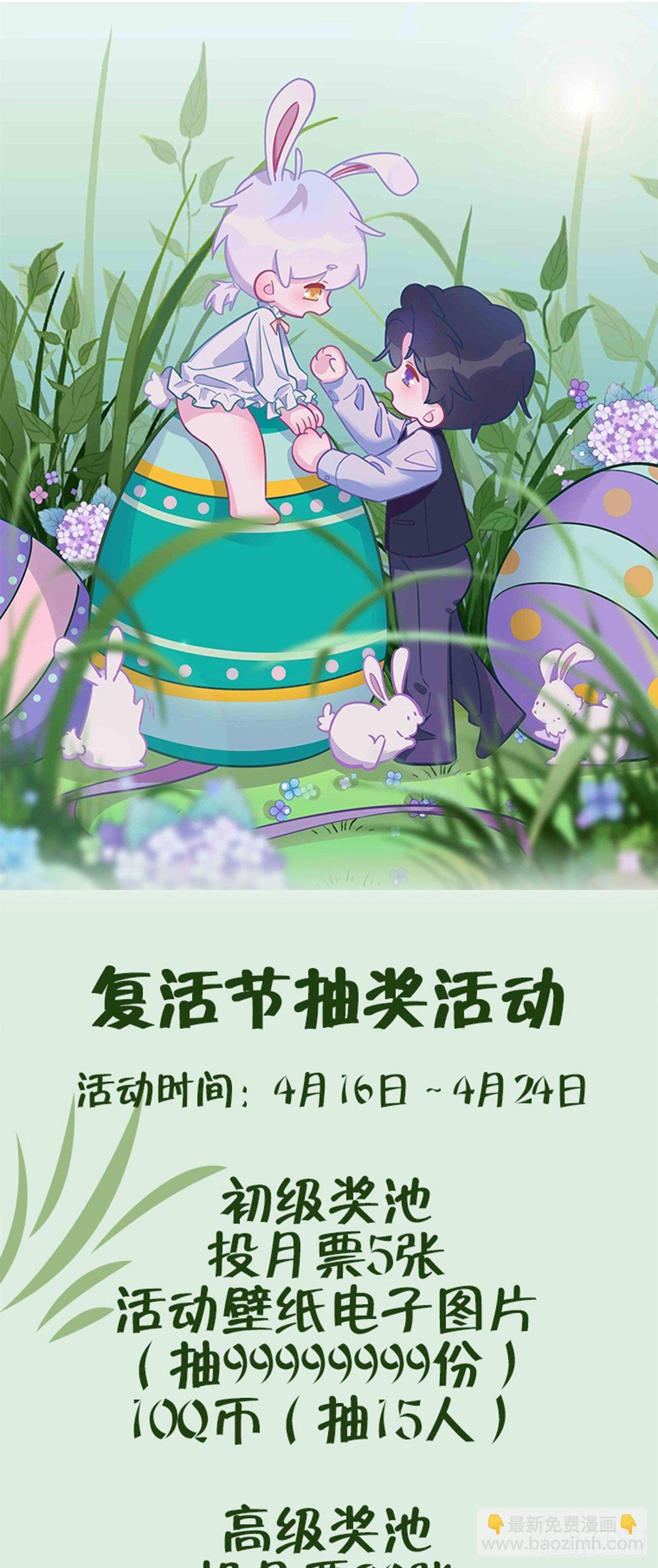 第69话 珩珩，你是我的
