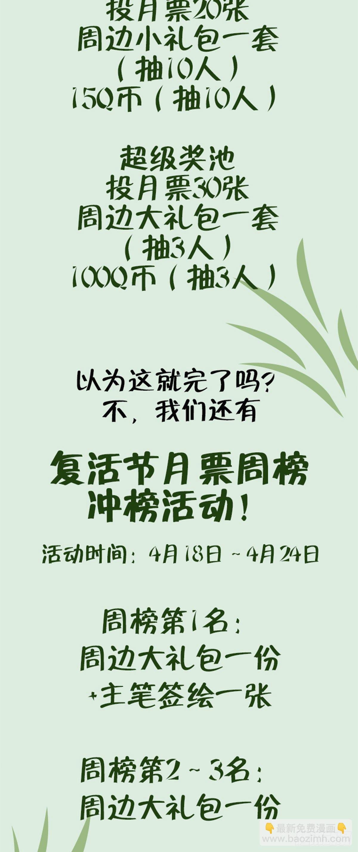 第69话 珩珩，你是我的