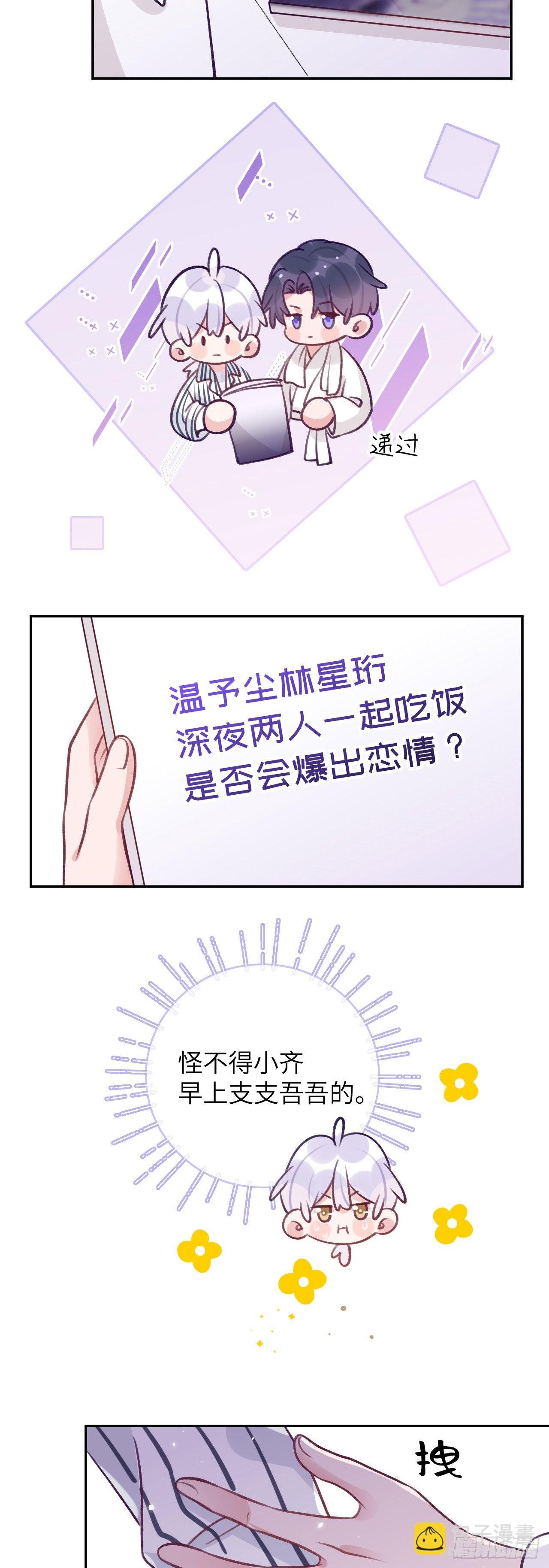 第72话 抱来抱去
