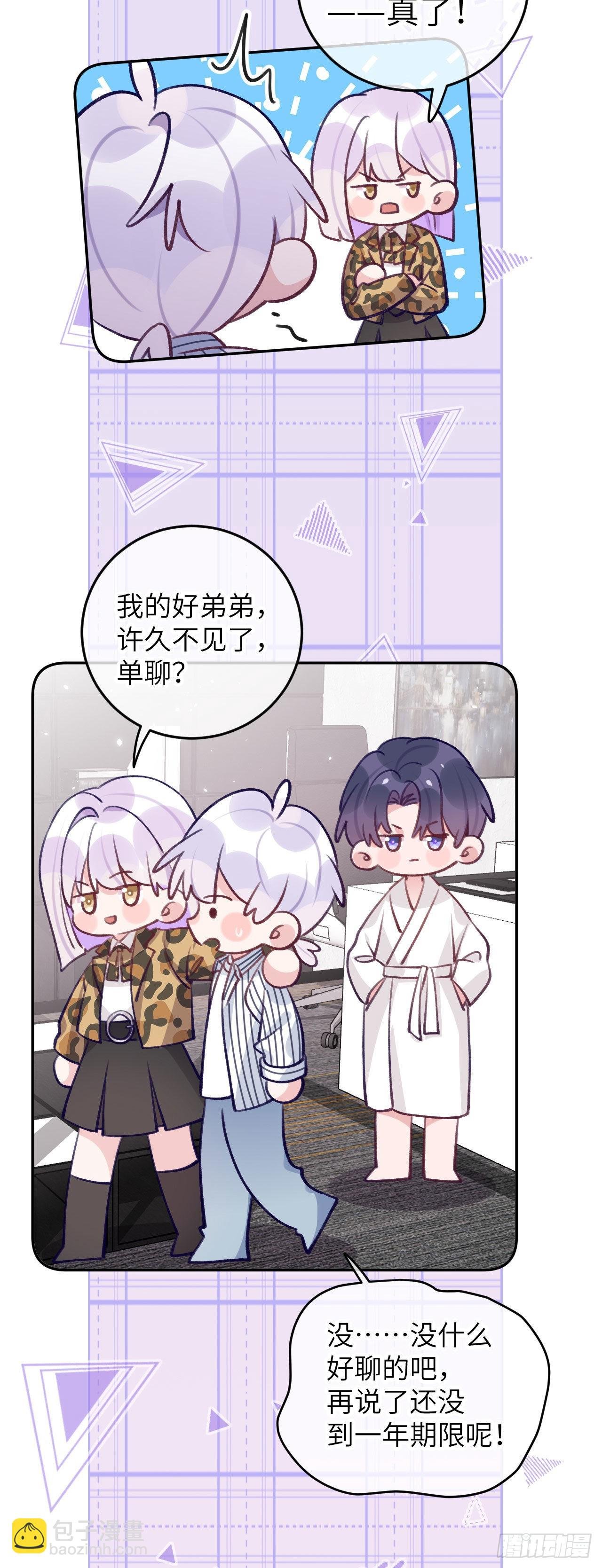 第73话 一半记忆