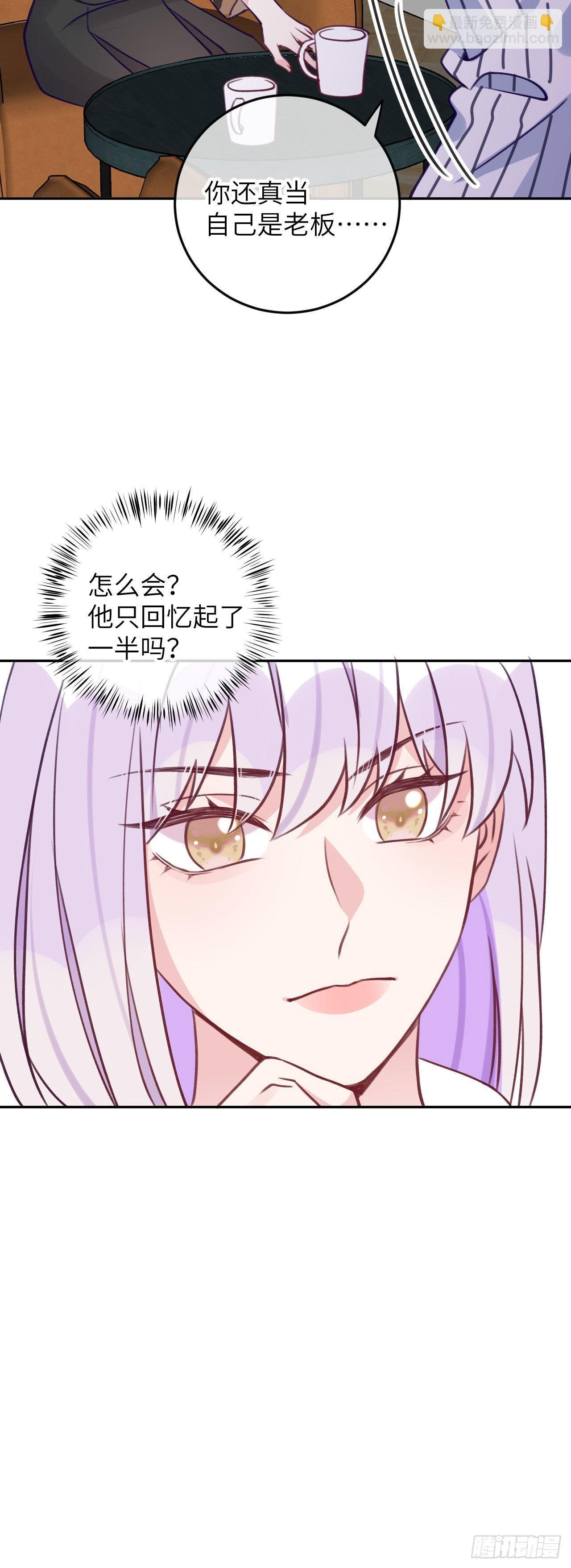 第73话 一半记忆