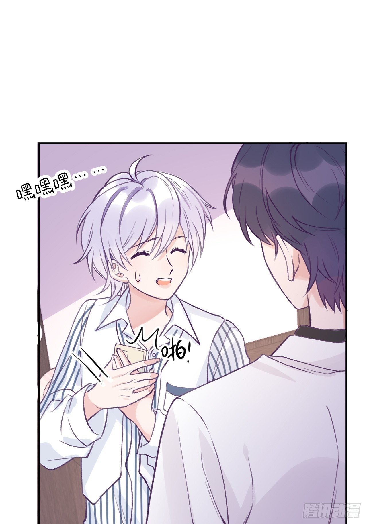 第5话 无处不在温予尘