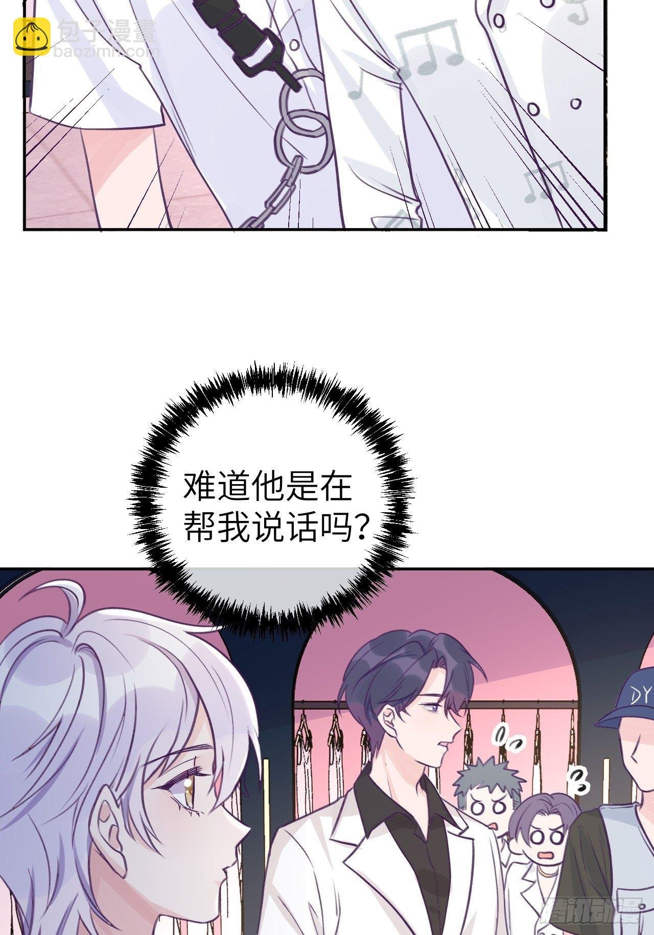 第5话 无处不在温予尘