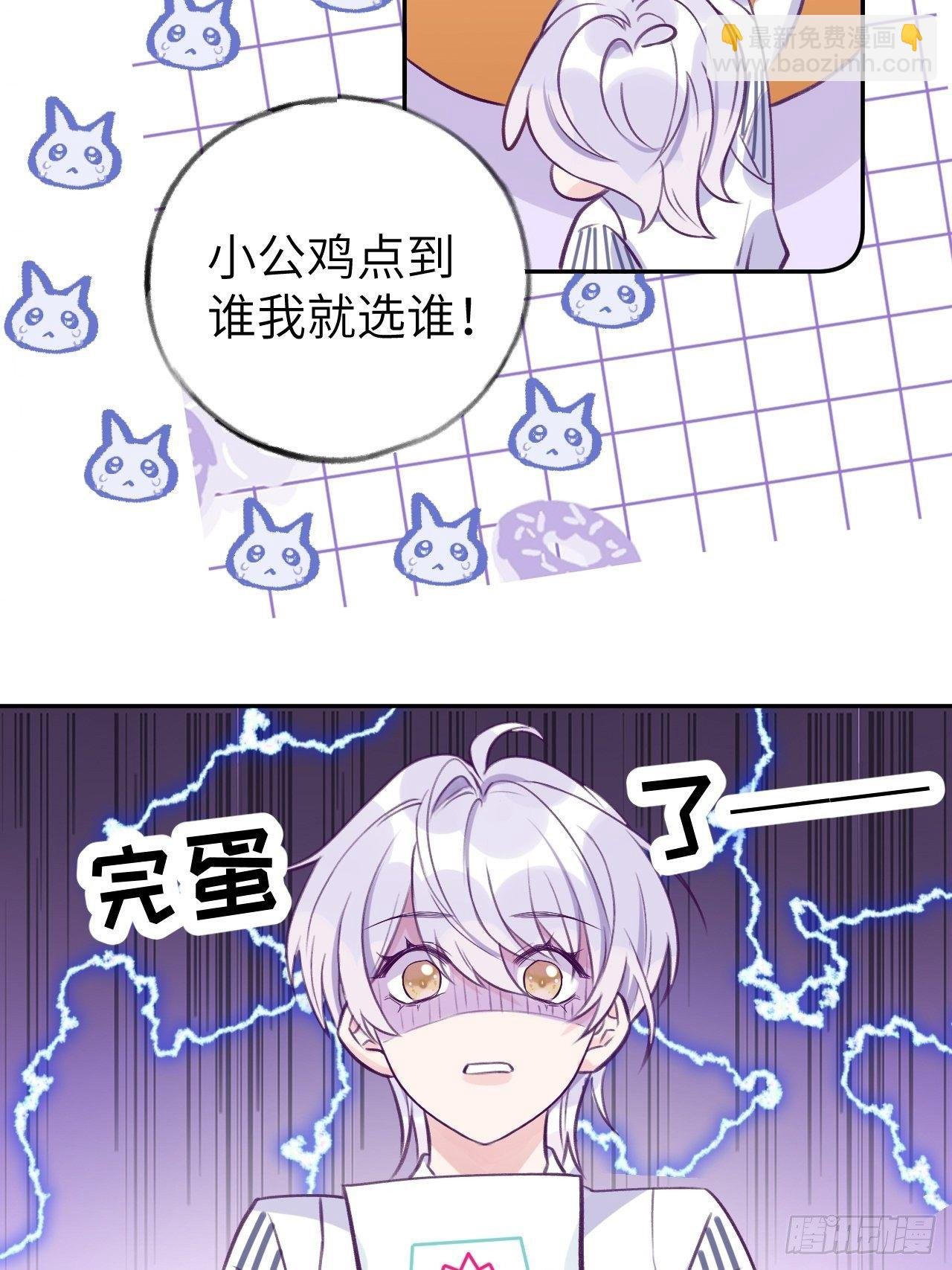第5话 无处不在温予尘