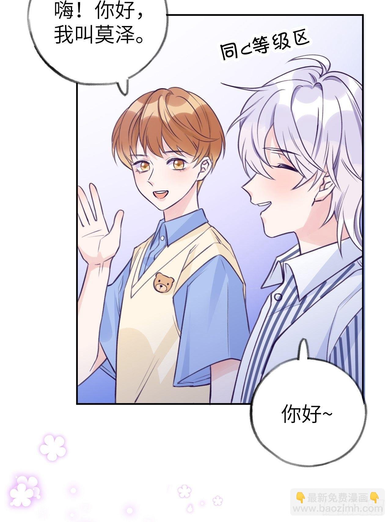 第5话 无处不在温予尘