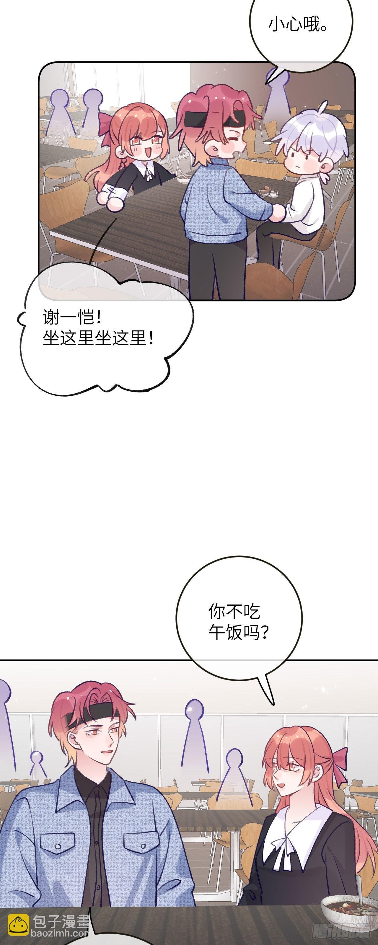 第74话 谢一恺的身份
