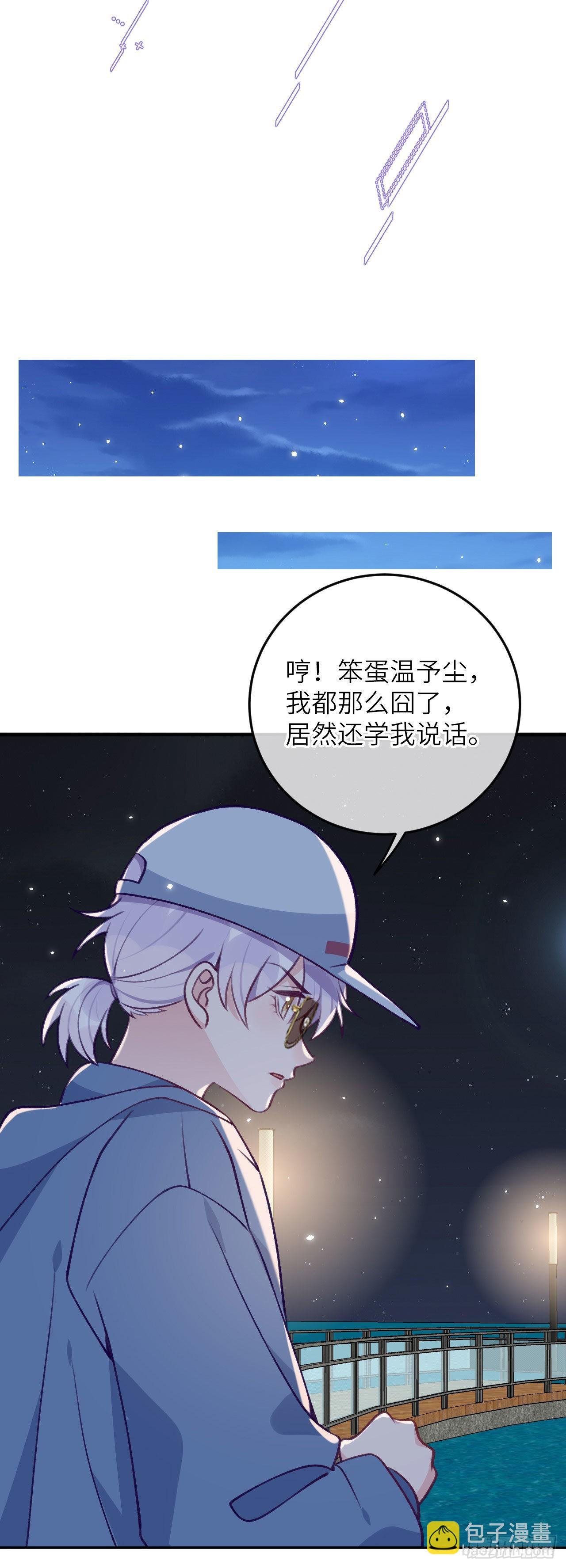 第75话 初次约会