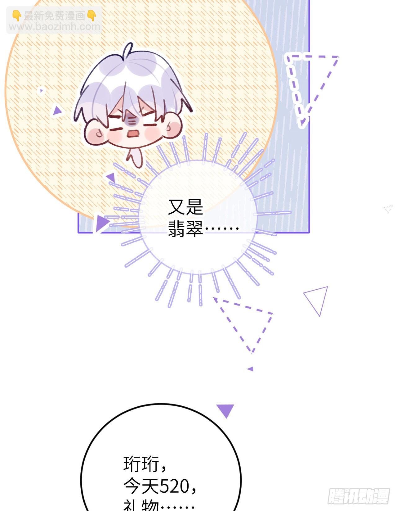 第75.5话 520特辑