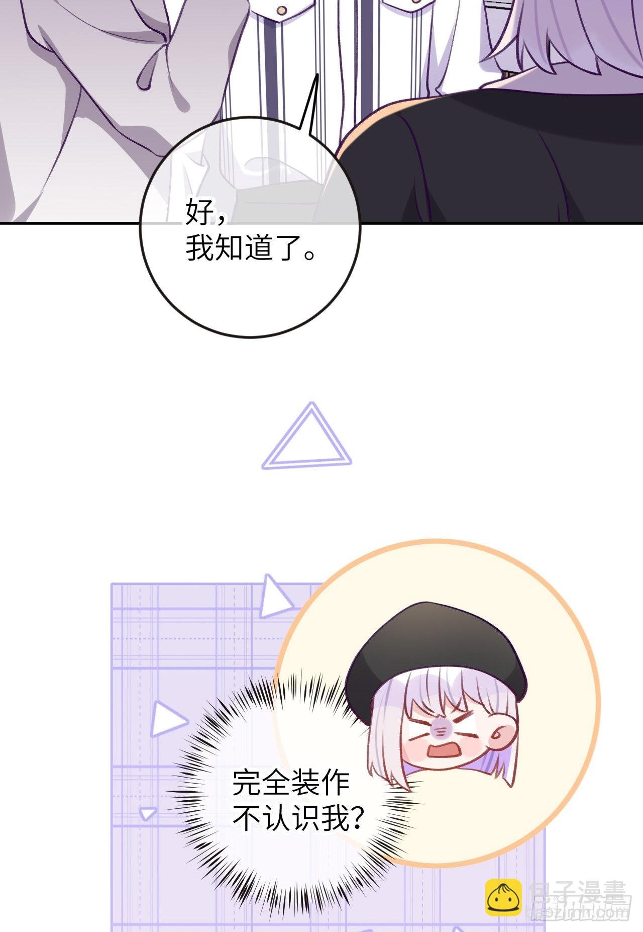 第76话 非分之想