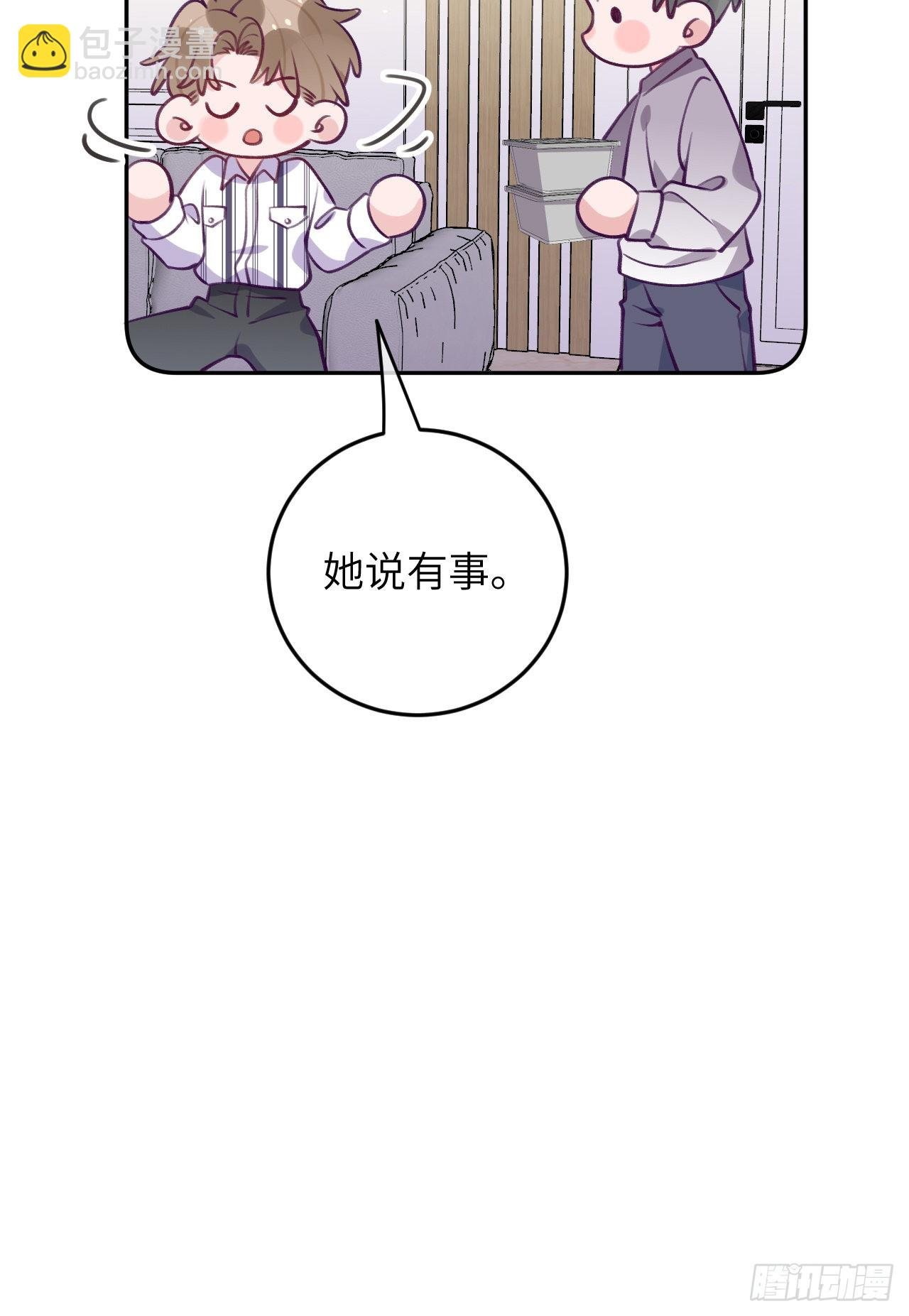 第76话 非分之想
