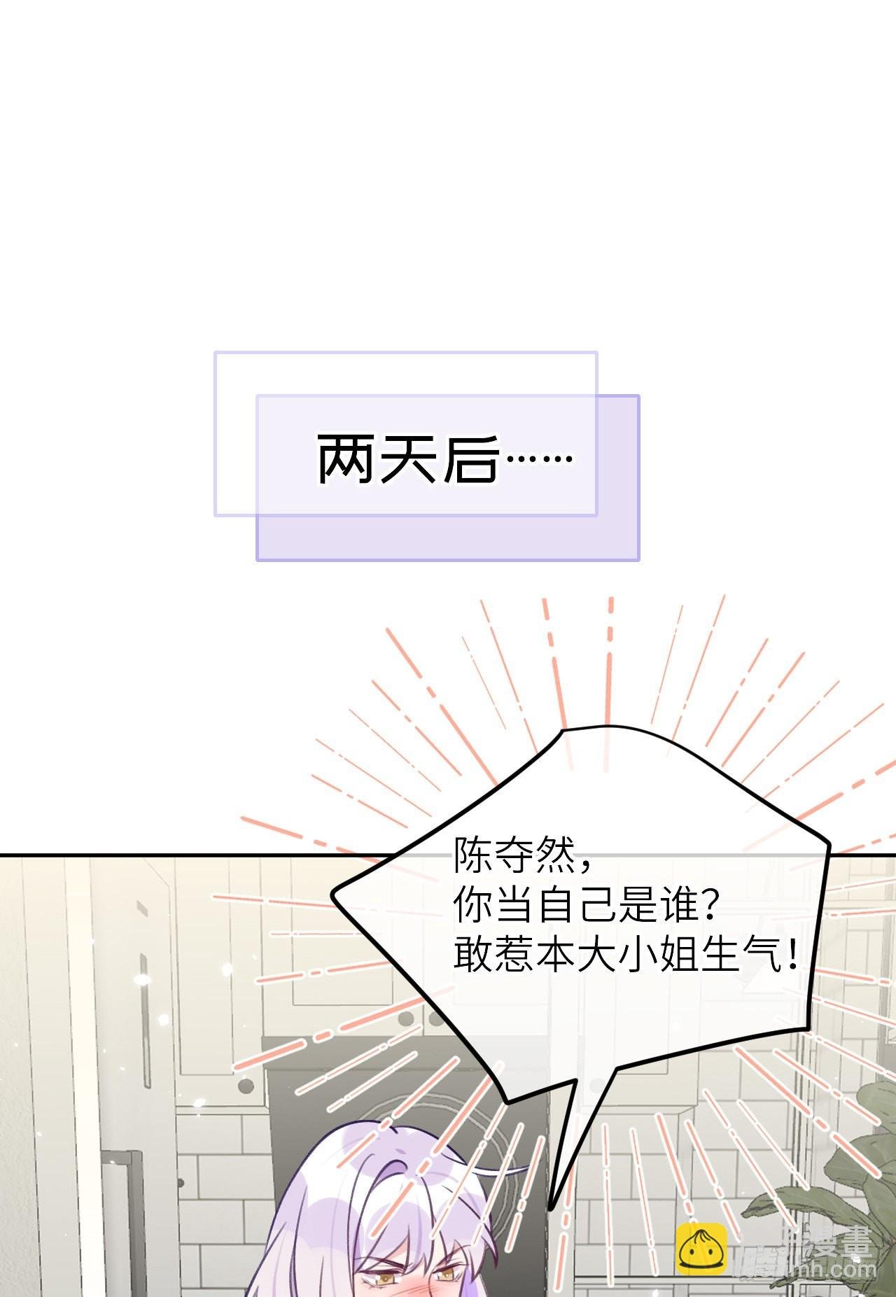 第76话 非分之想