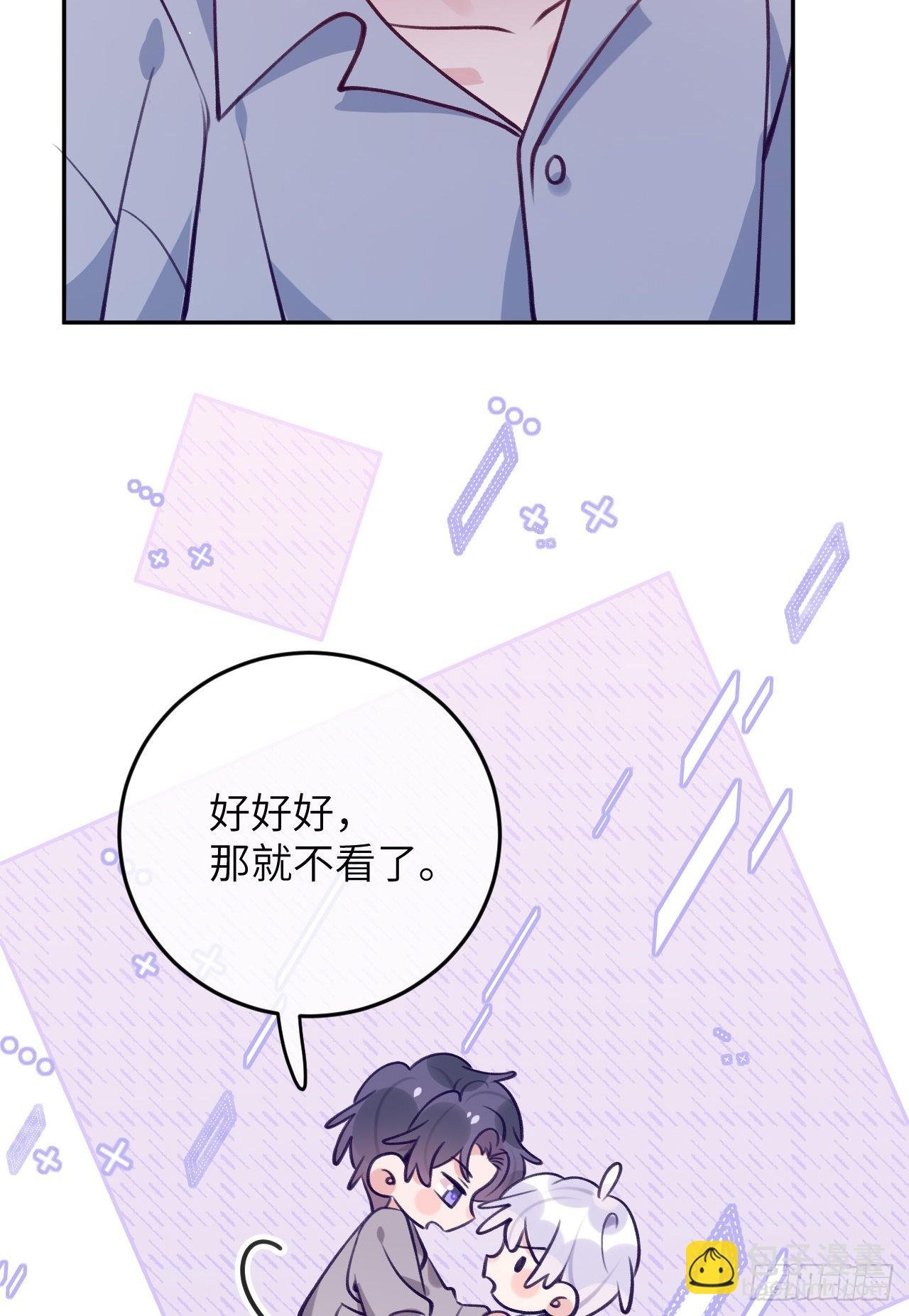 第76话 非分之想