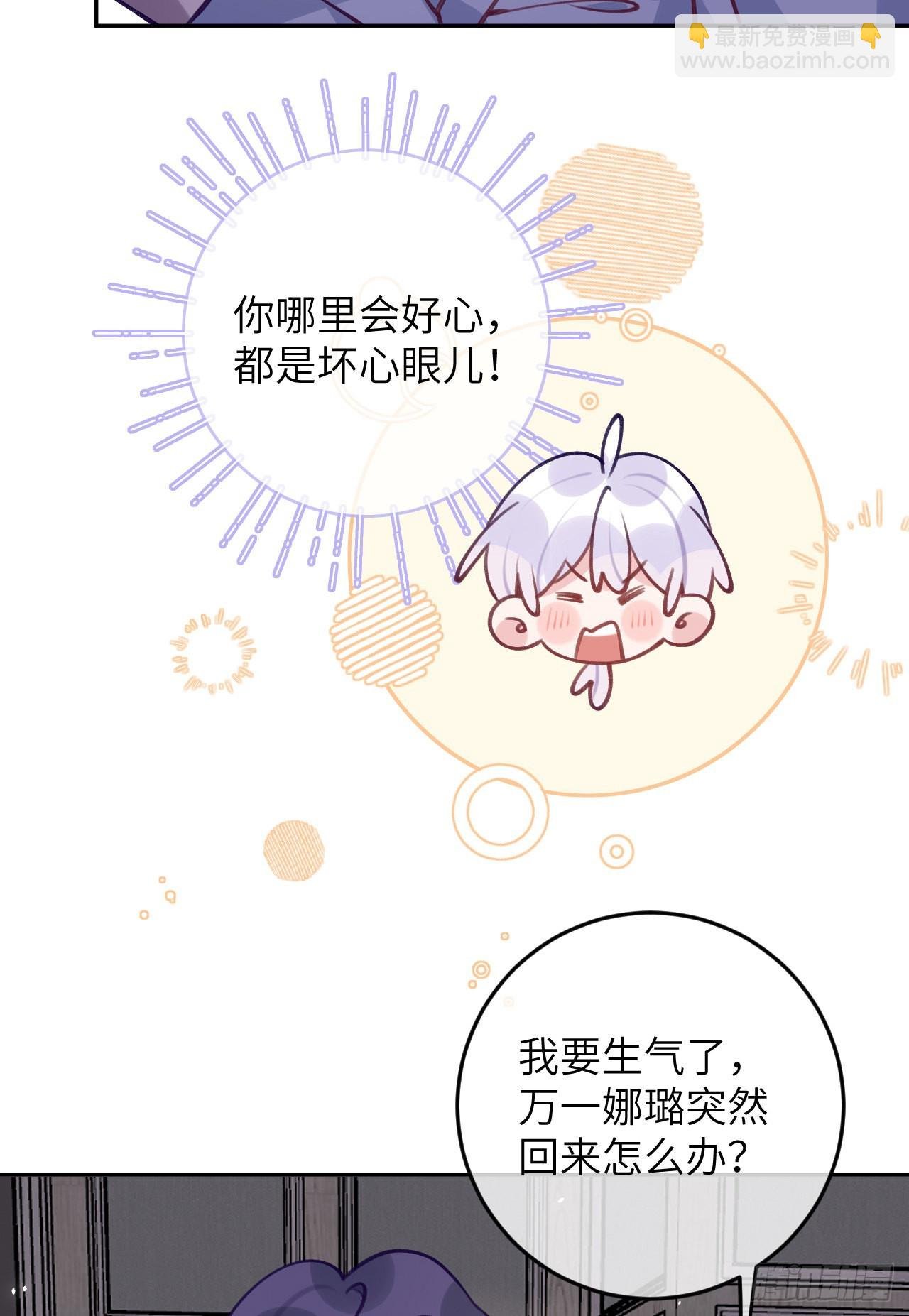 第76话 非分之想