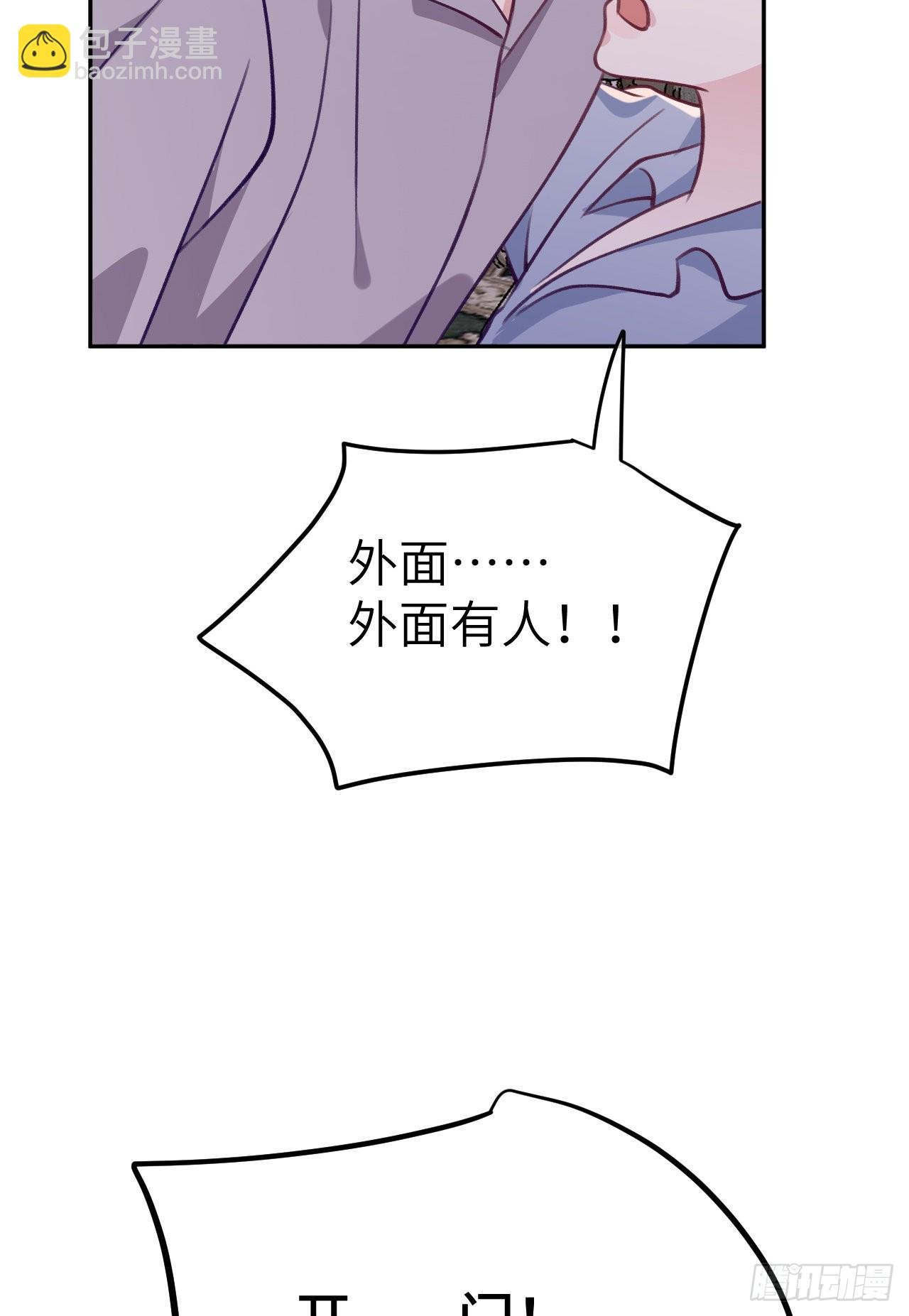 第76话 非分之想