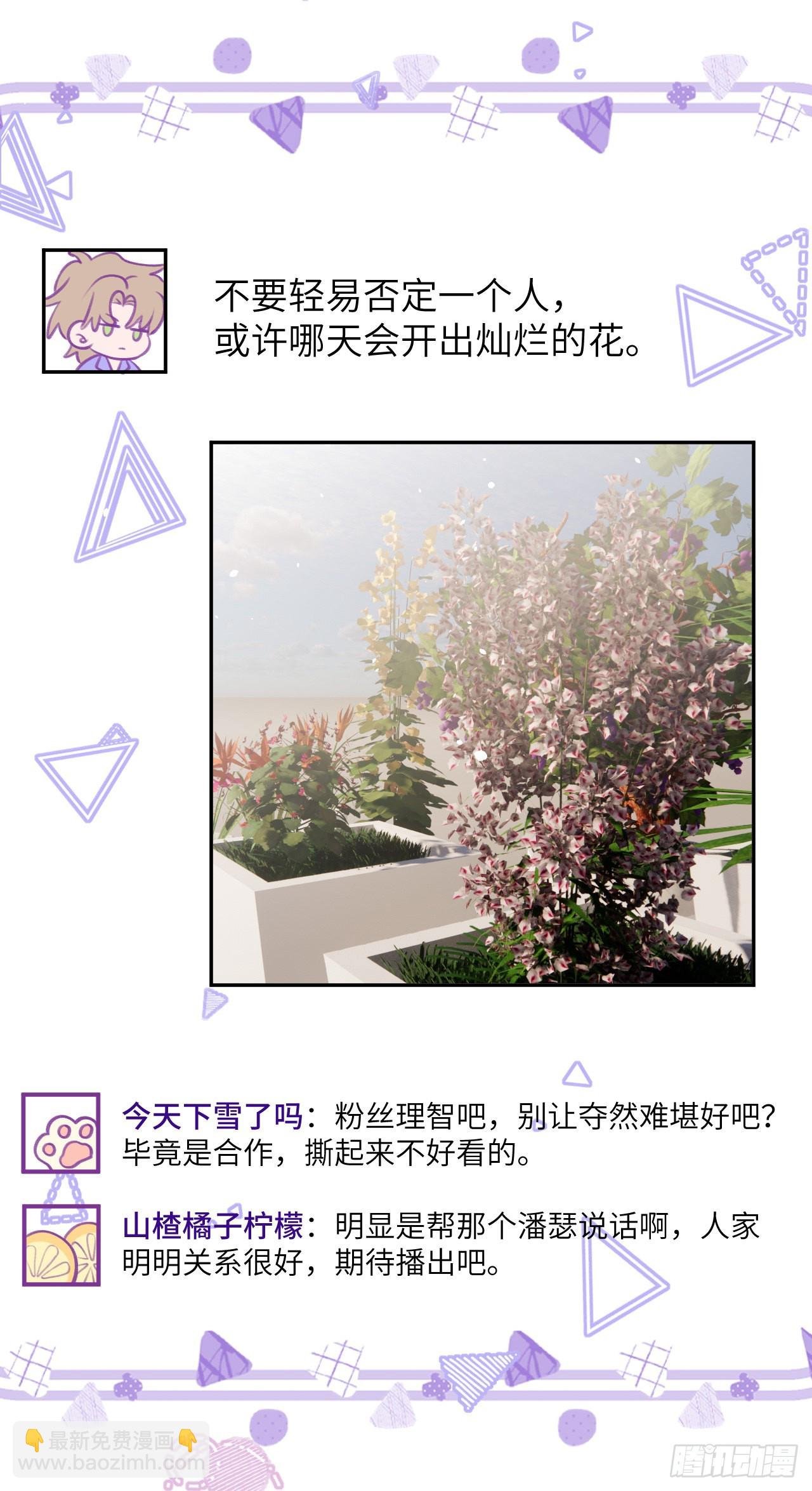 第77话 外面看不见