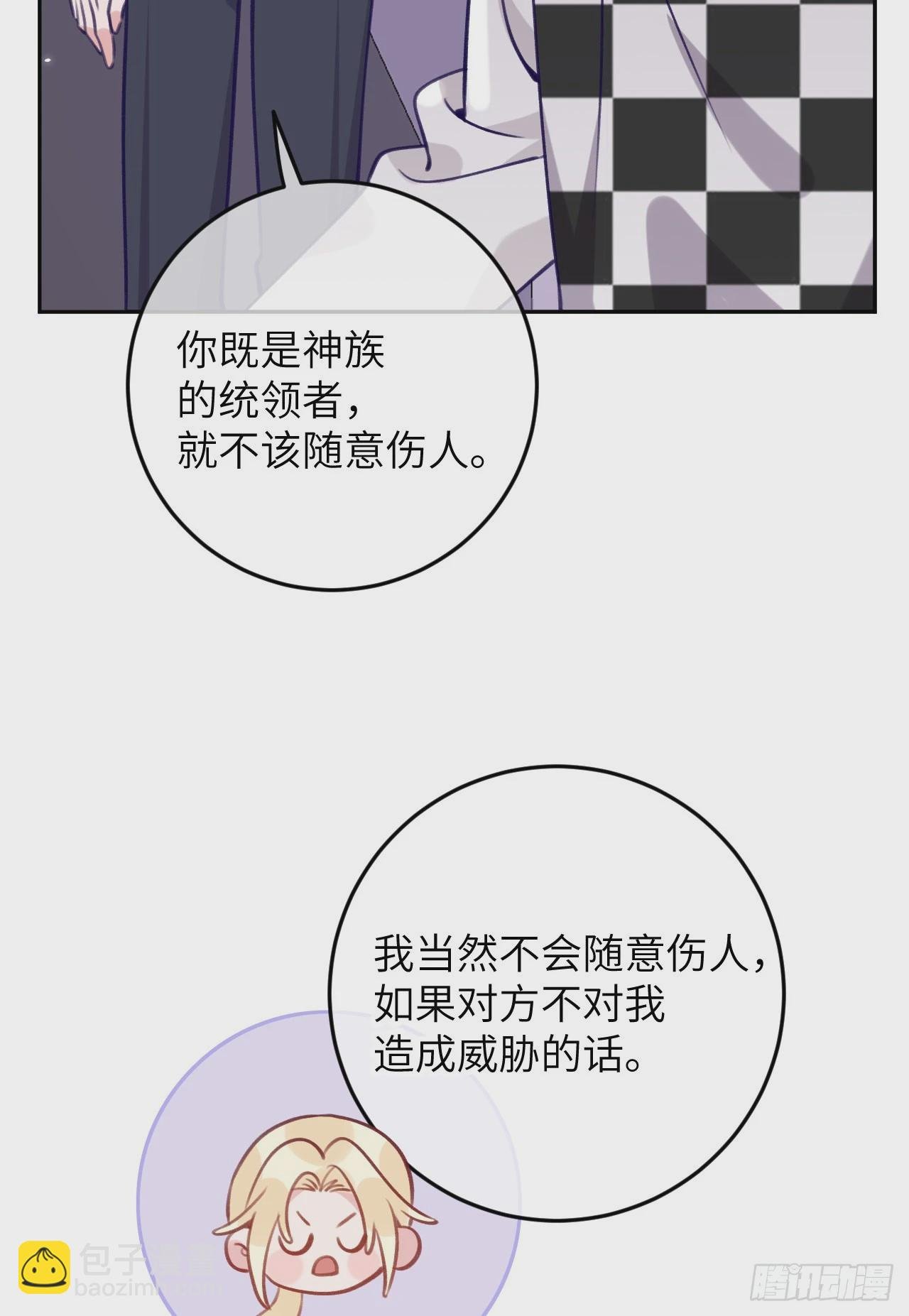 第78话 罗勒的接近
