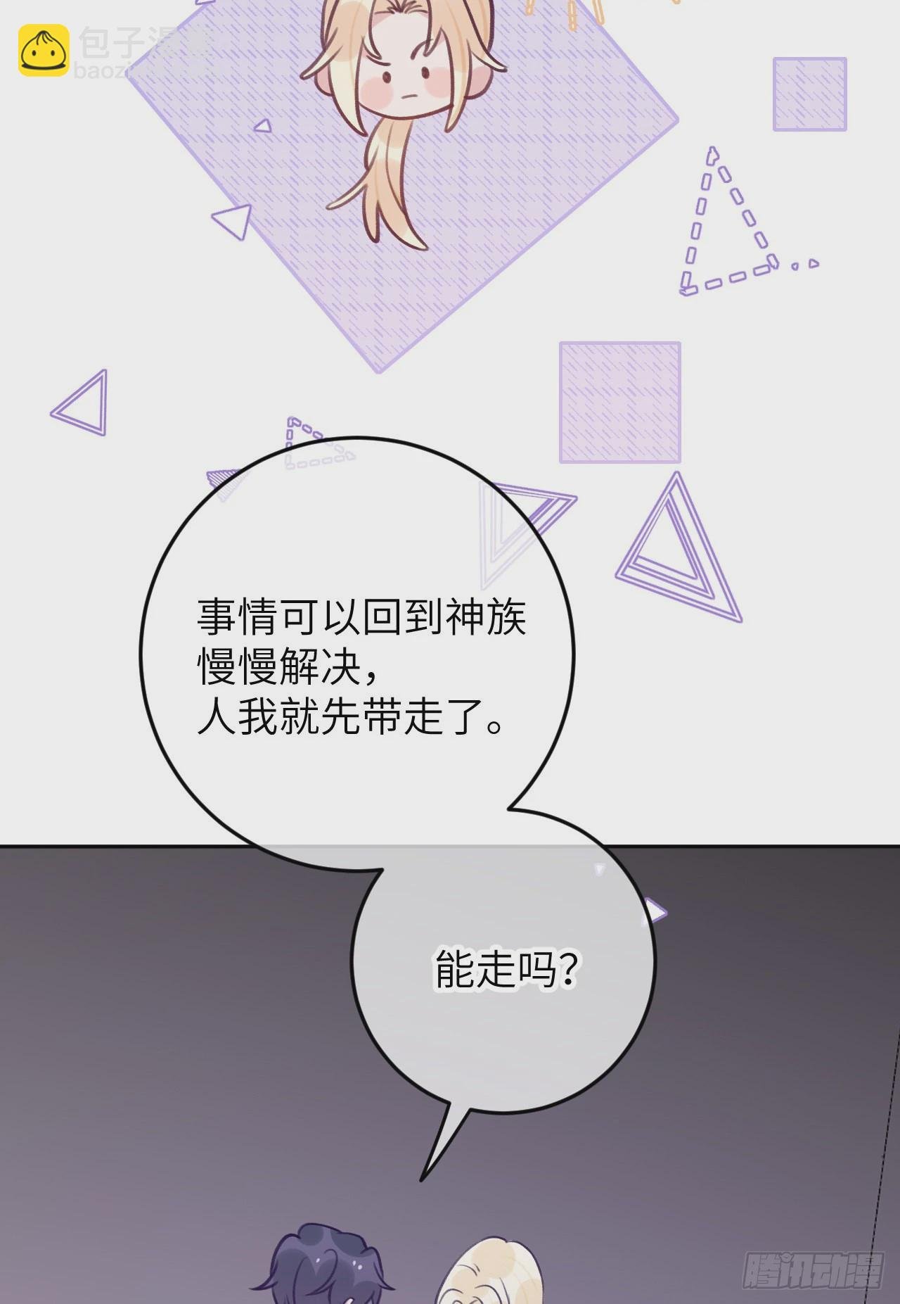 第78话 罗勒的接近