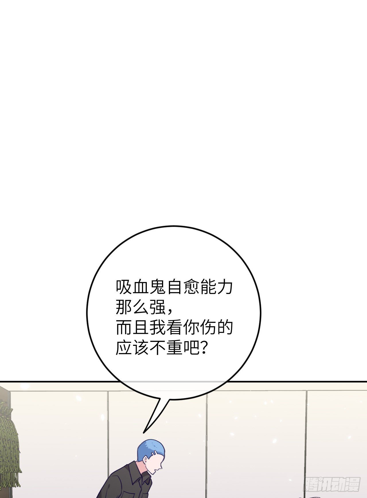第79话 正主都抱一起了
