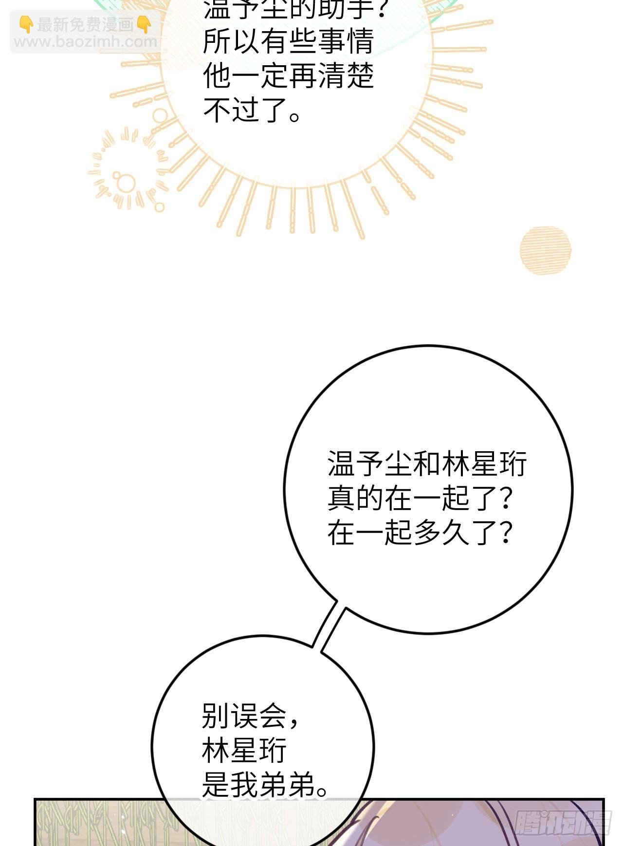 第79话 正主都抱一起了