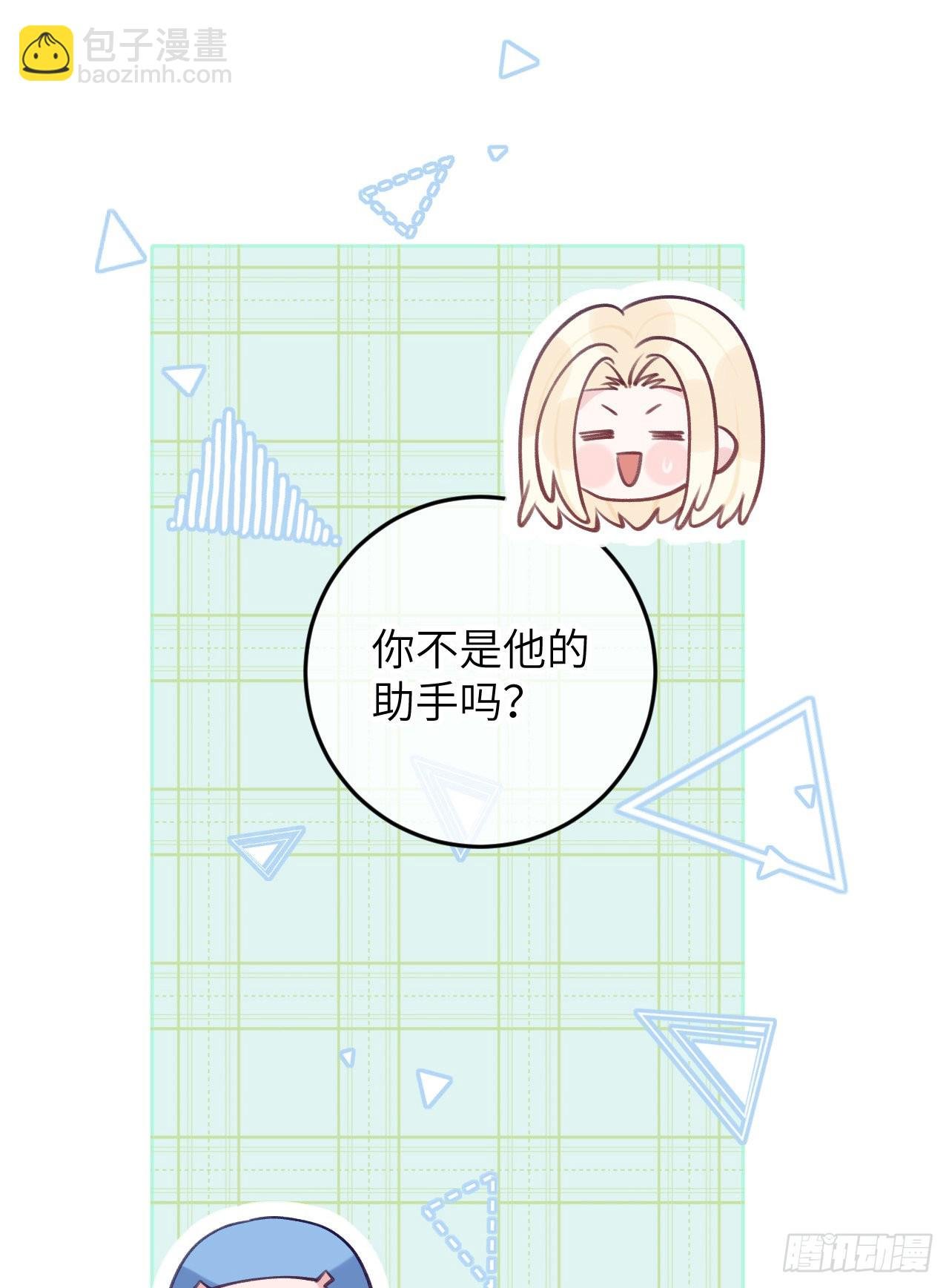 第79话 正主都抱一起了