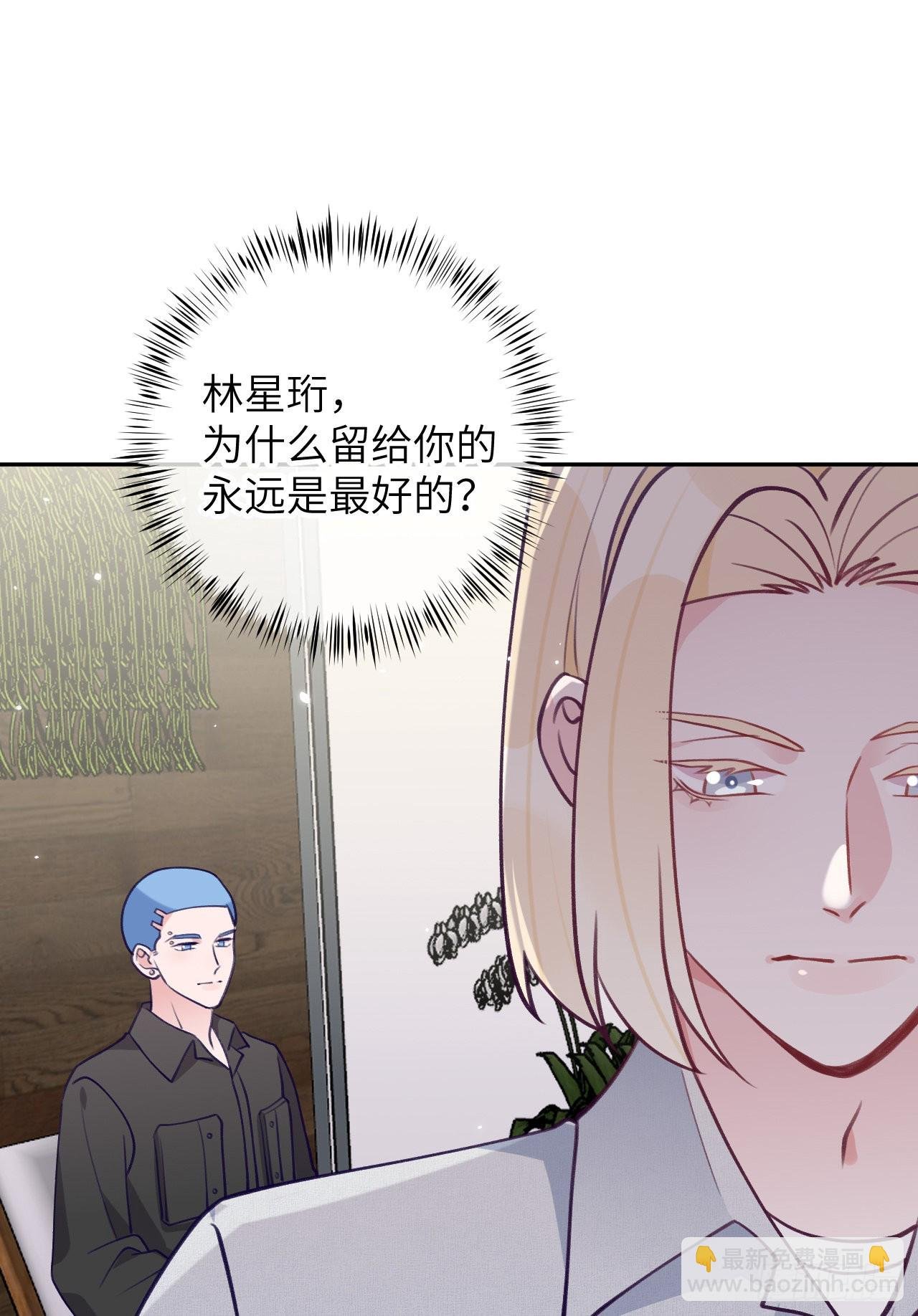 第79话 正主都抱一起了