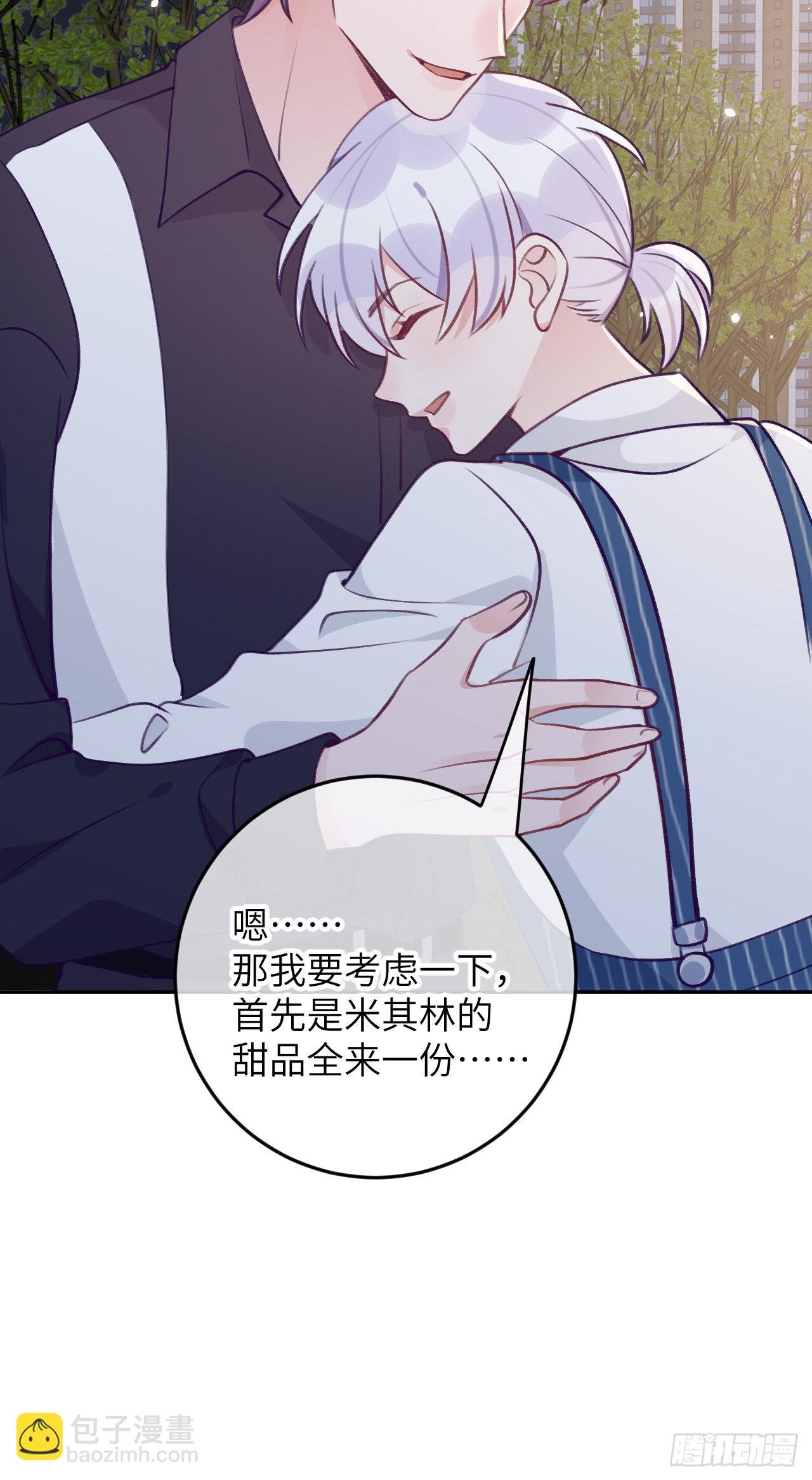 第79话 正主都抱一起了
