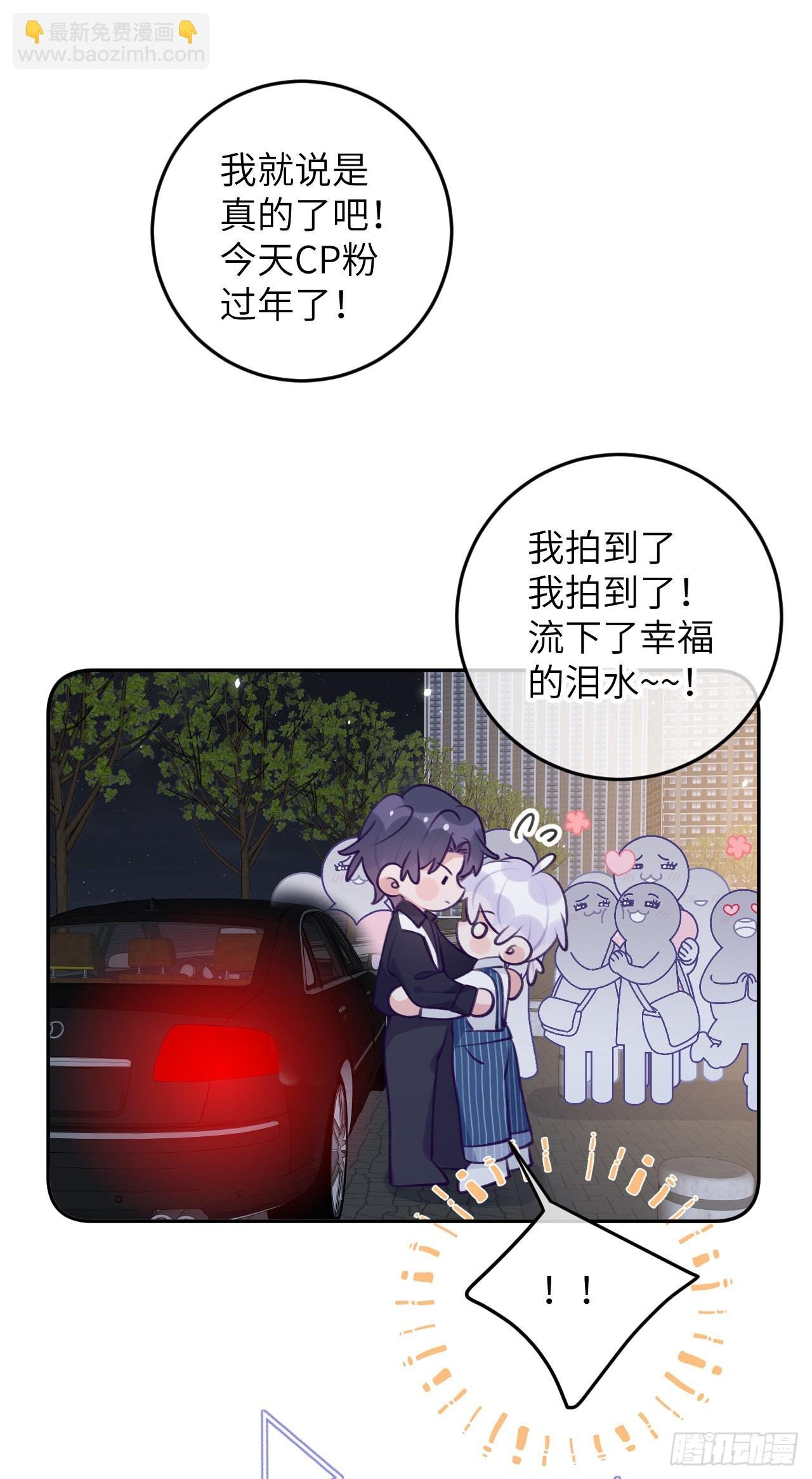 第79话 正主都抱一起了