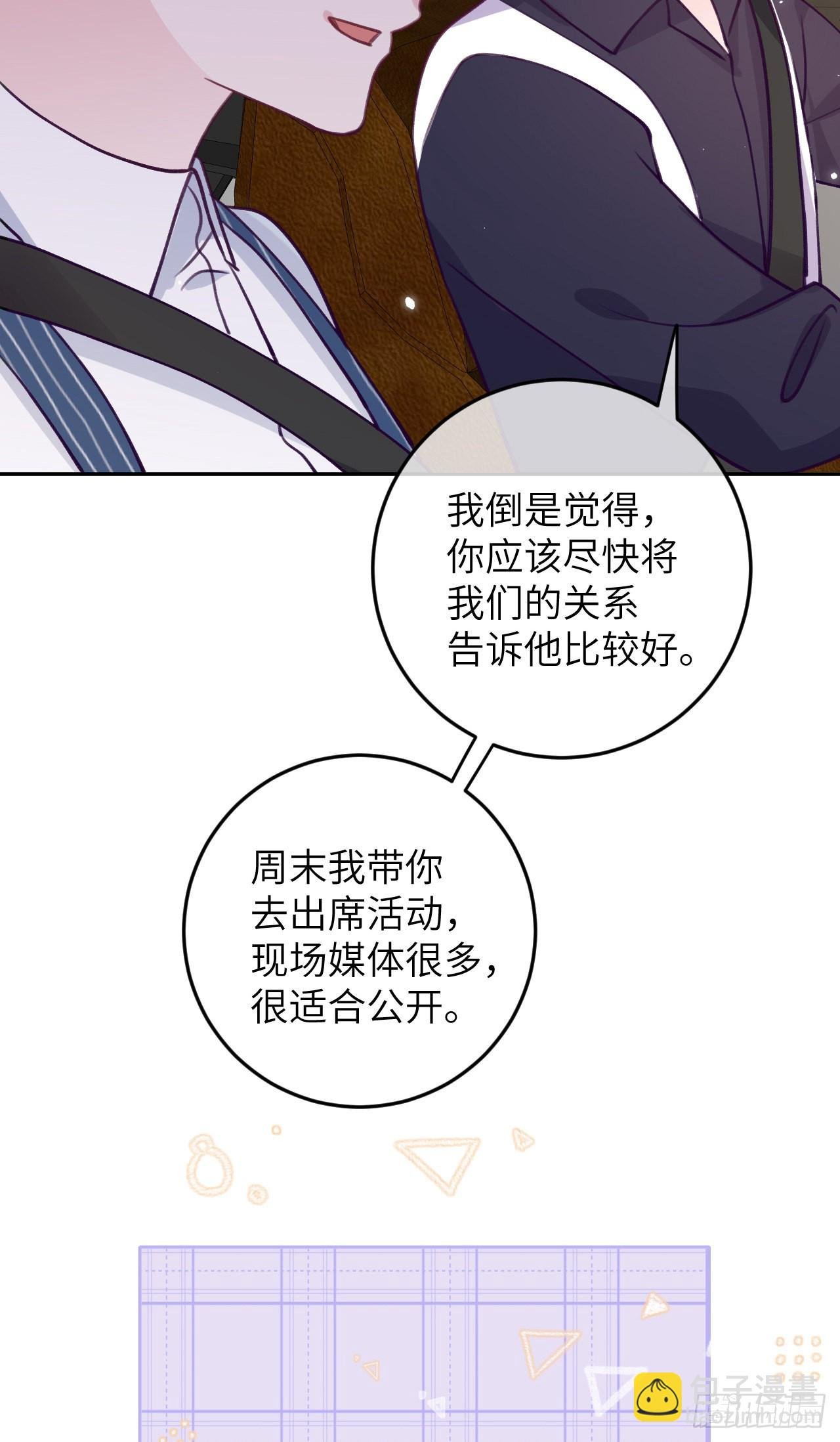 第79话 正主都抱一起了