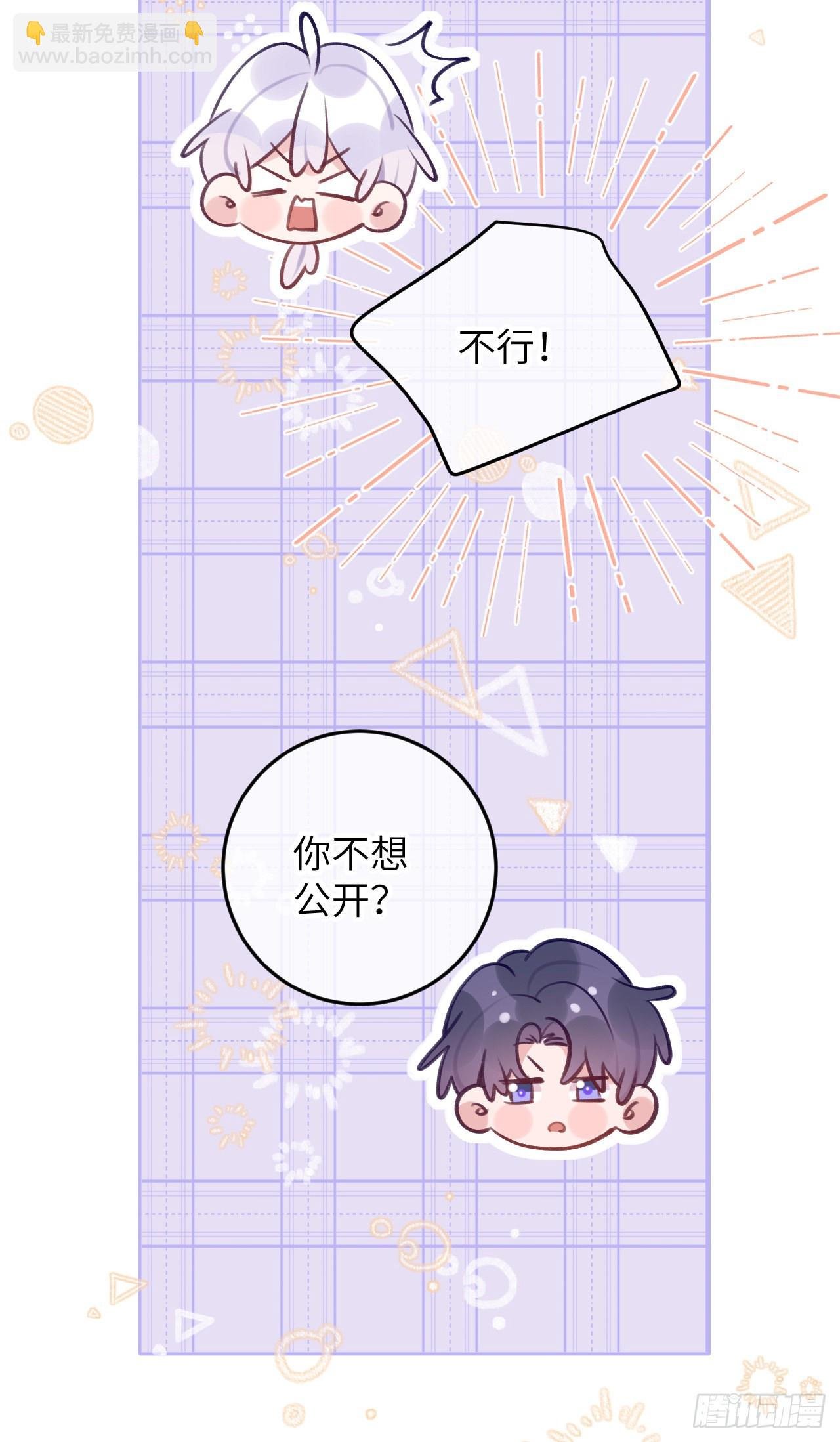 第79话 正主都抱一起了