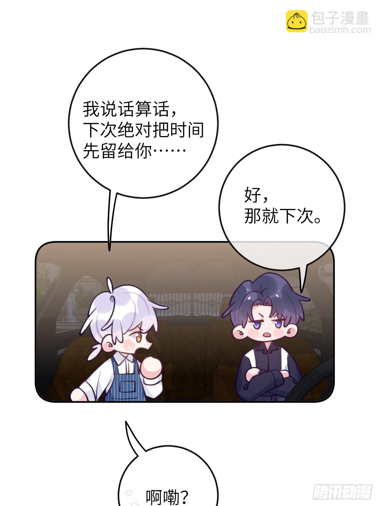 第80话 醋王视察