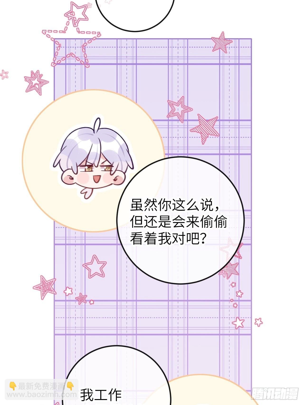 第80话 醋王视察