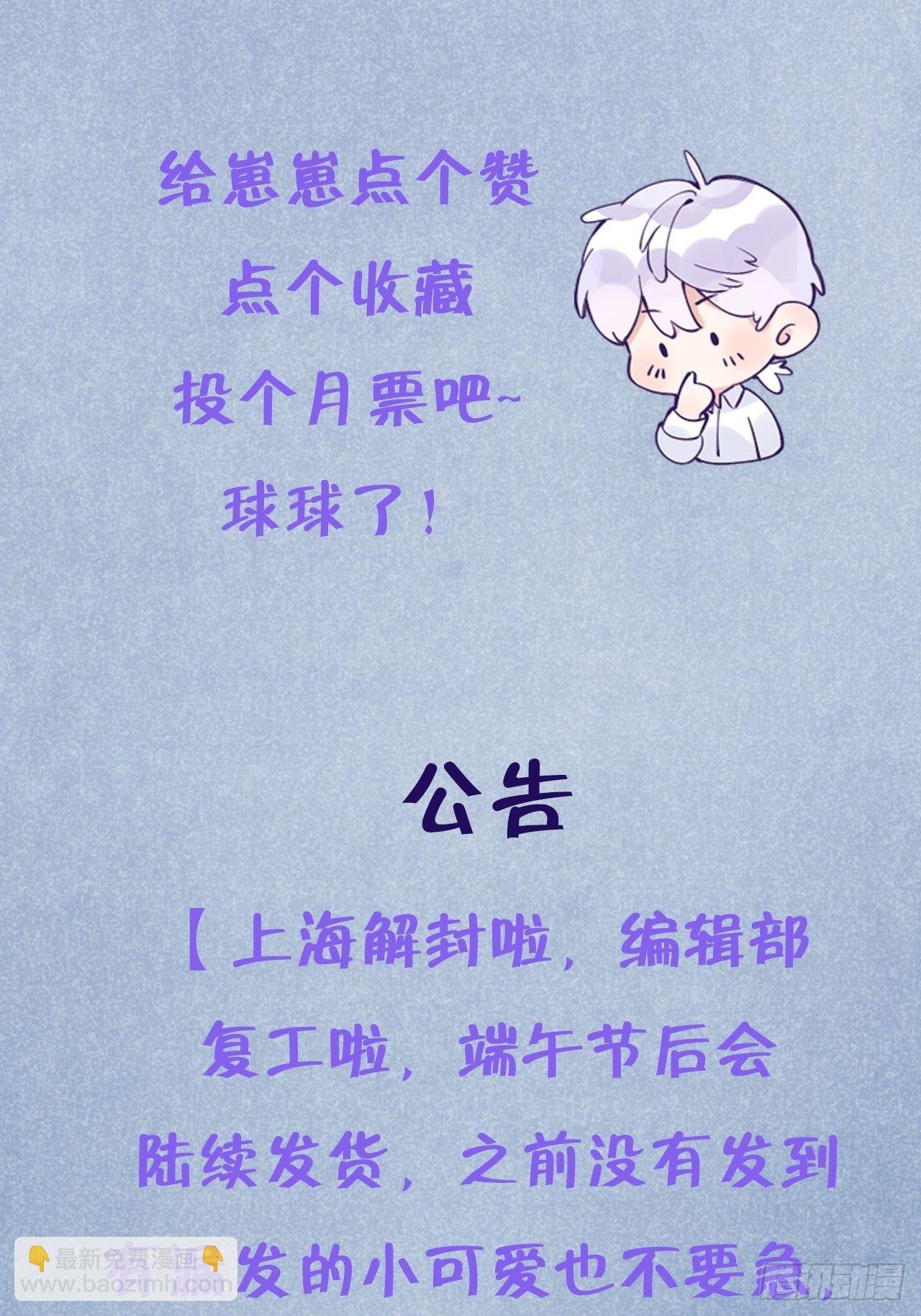 第80话 醋王视察