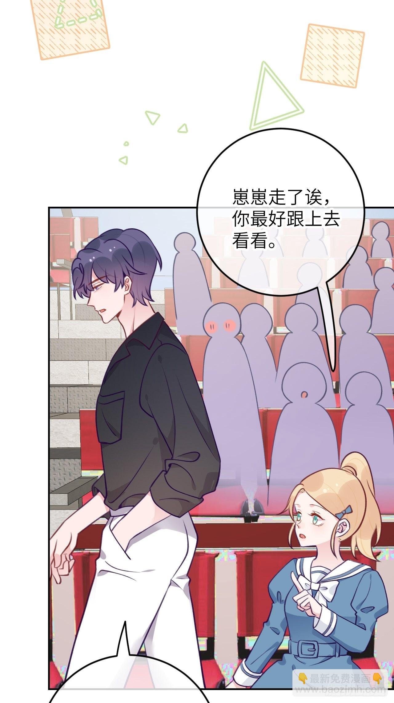 第81话 不可以贴贴