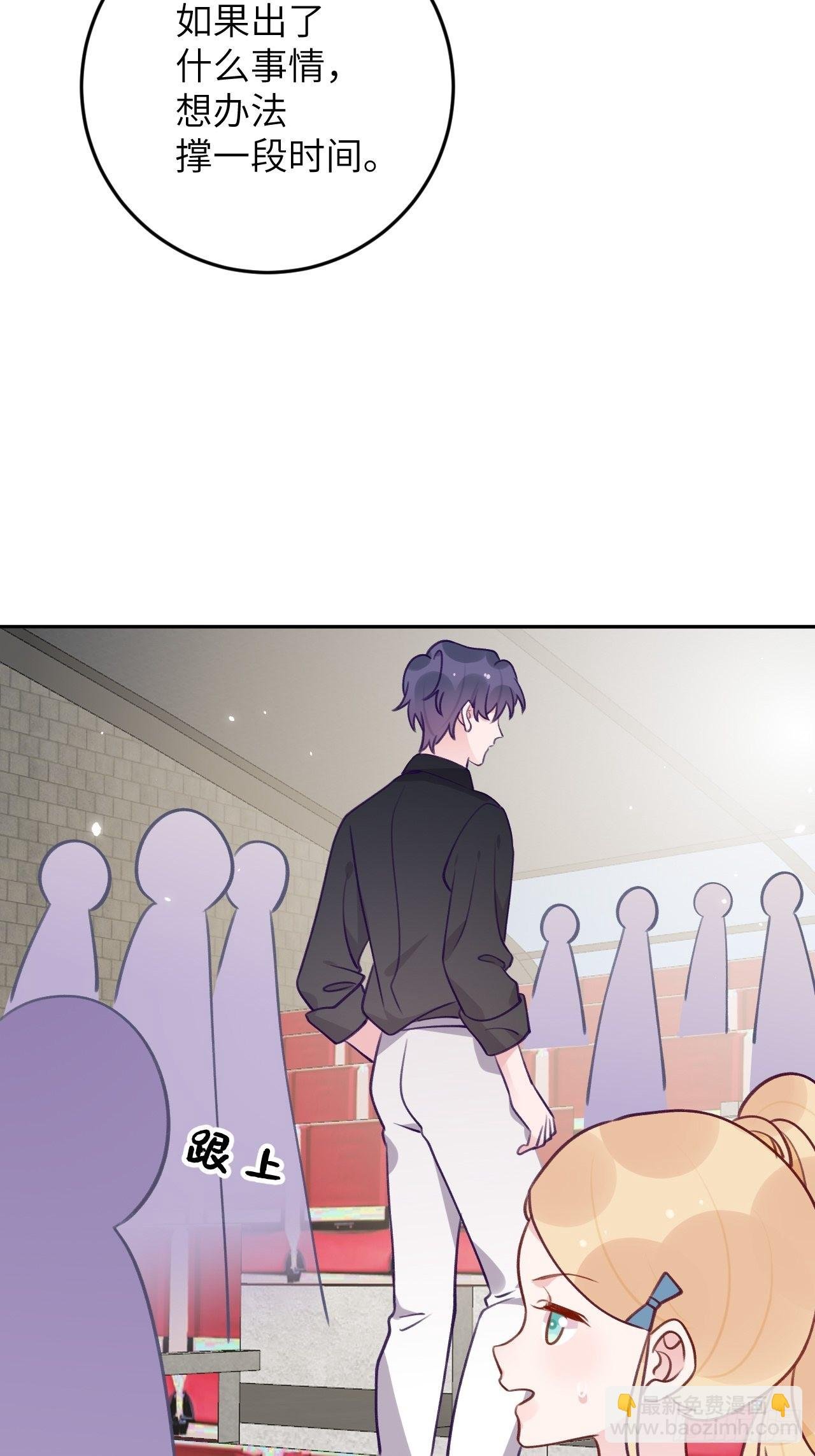 第81话 不可以贴贴