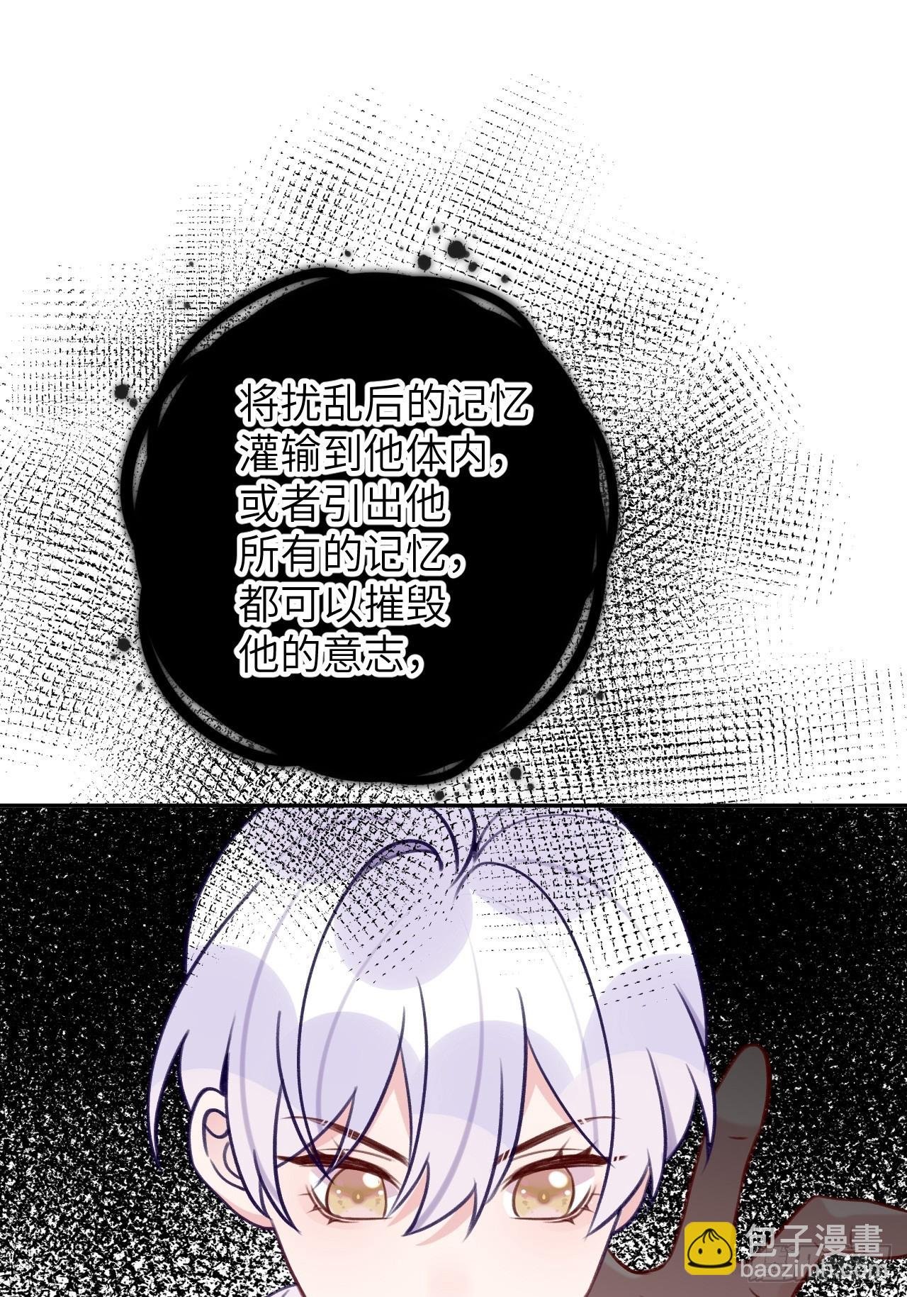 第81话 不可以贴贴