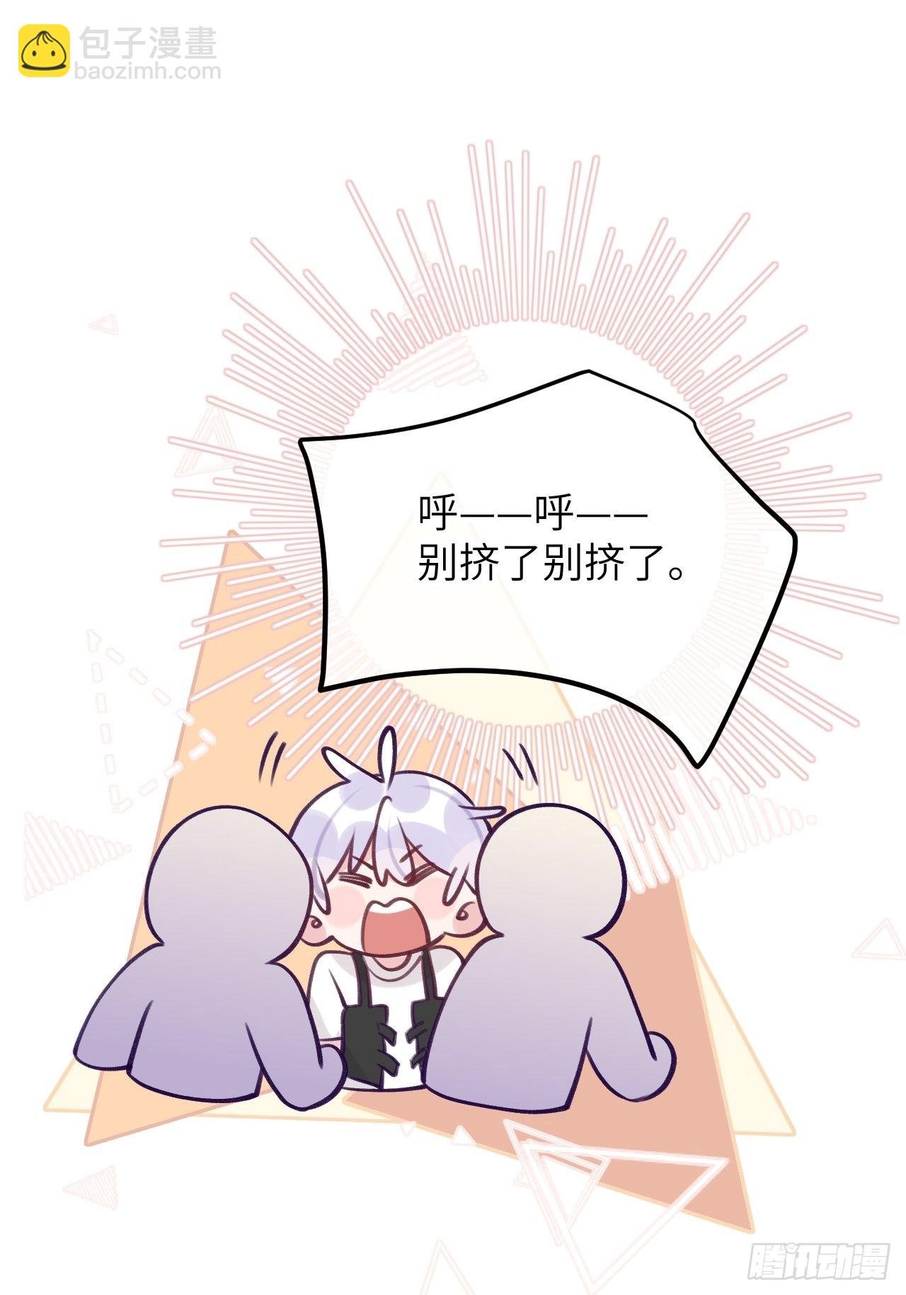 第81话 不可以贴贴