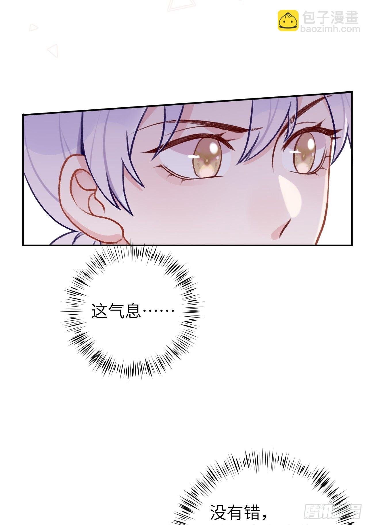 第81话 不可以贴贴