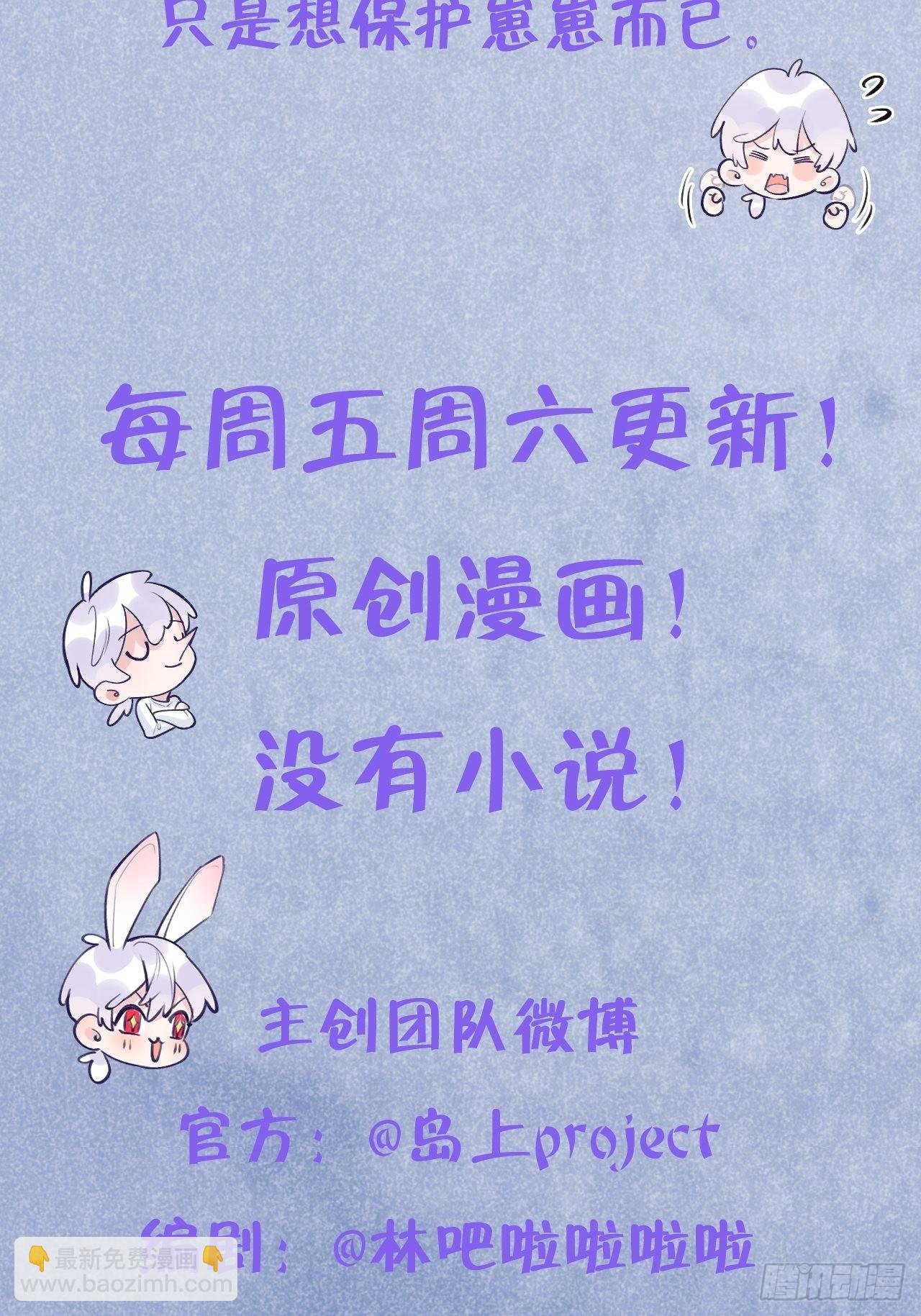 第81话 不可以贴贴